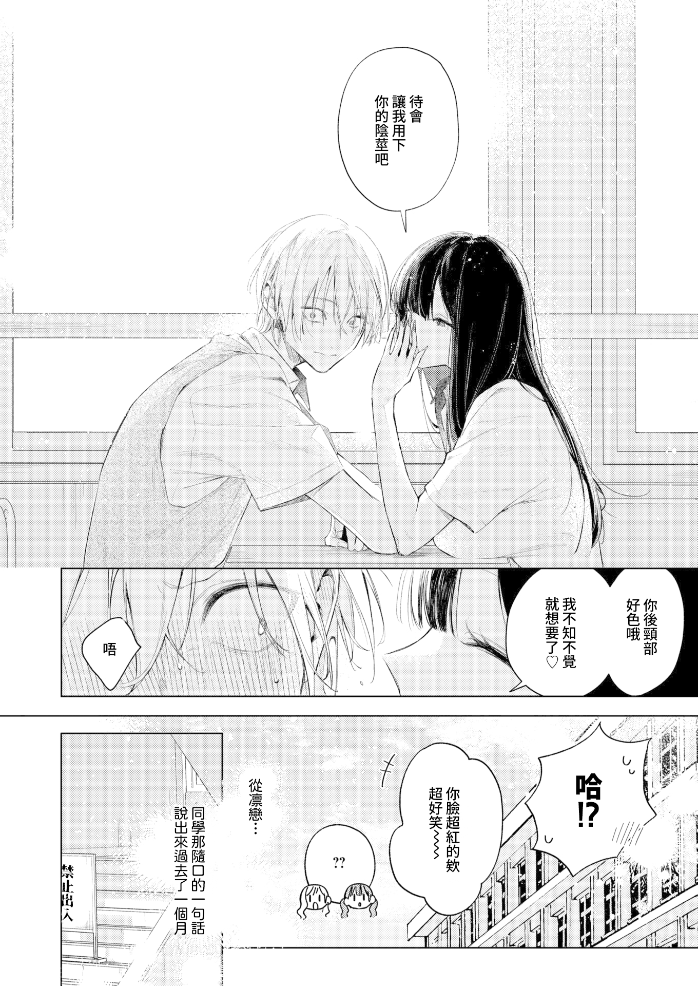 [日本漫画] [ゆるた] 凛恋さんはまだ恋を知らない (COMIC 快楽天ビースト 2026年5月号) [無修正] 单本,巨乳大奶,单女,单男,内射中出#[28P]-6