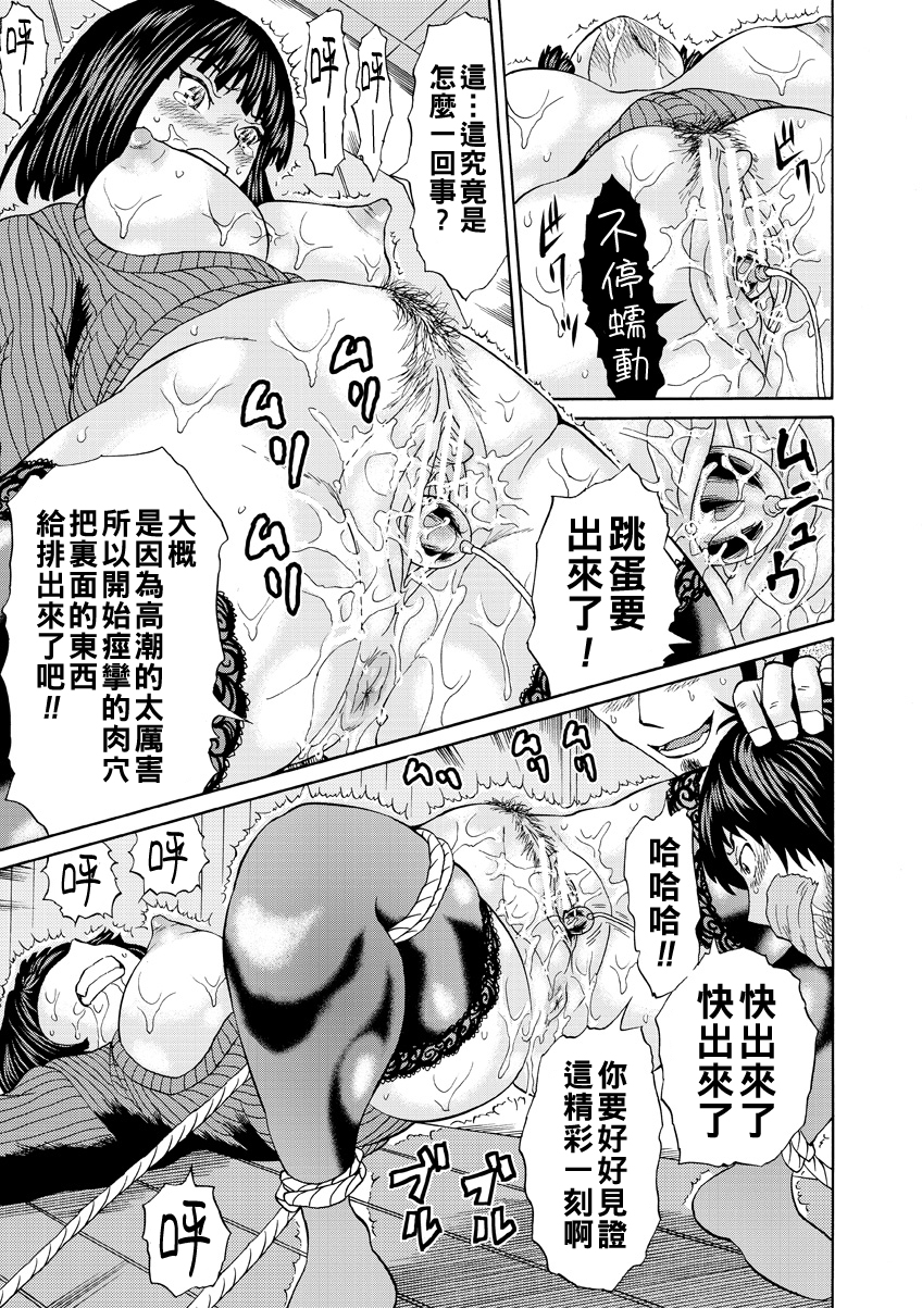 [日本漫画] [はちの八八] ミサキ先生がセフレって　後編 单本,黑丝丝袜,女教师,巨乳大奶,NTR#[38P]-13