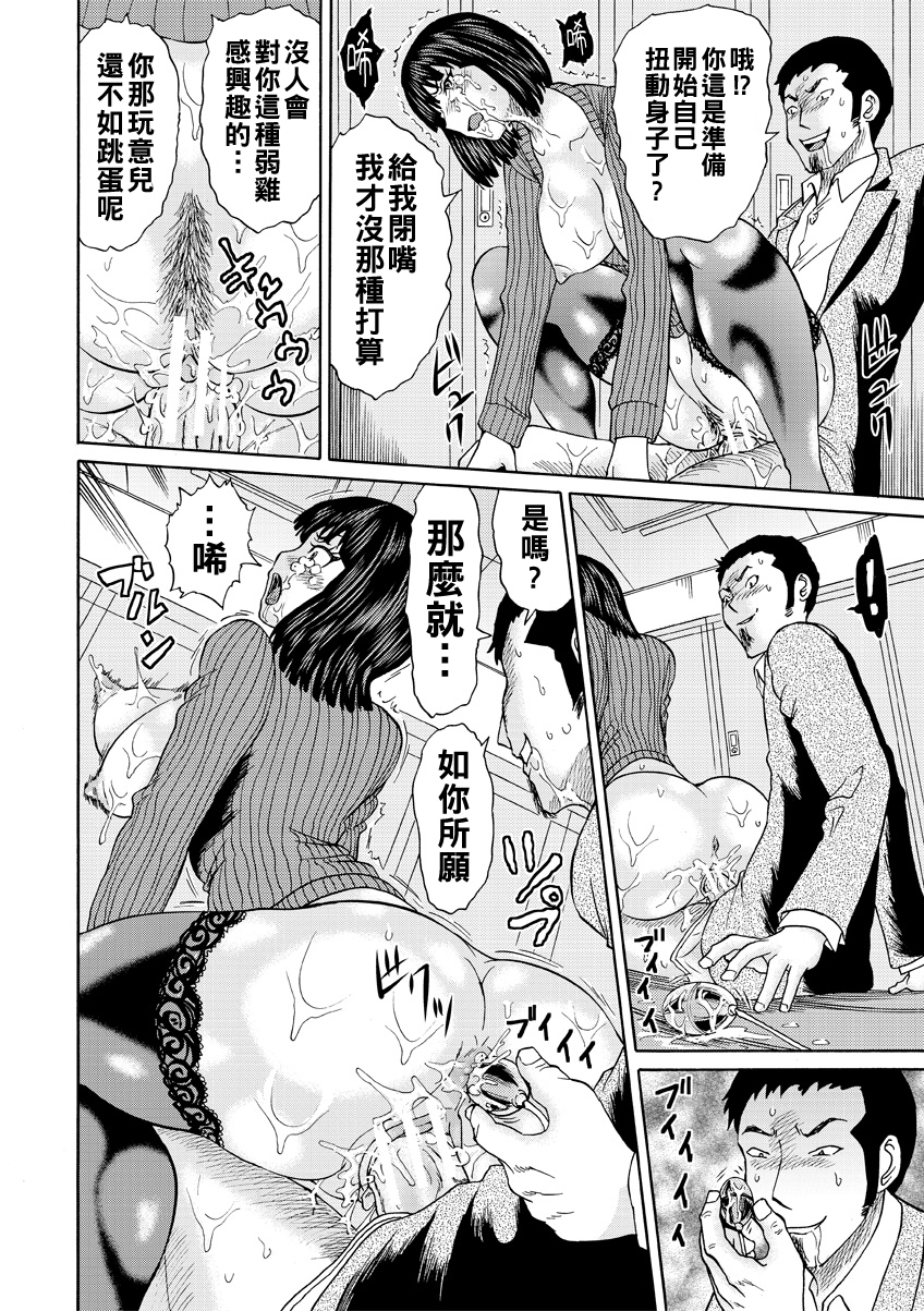 [日本漫画] [はちの八八] ミサキ先生がセフレって　後編 单本,黑丝丝袜,女教师,巨乳大奶,NTR#[38P]-26
