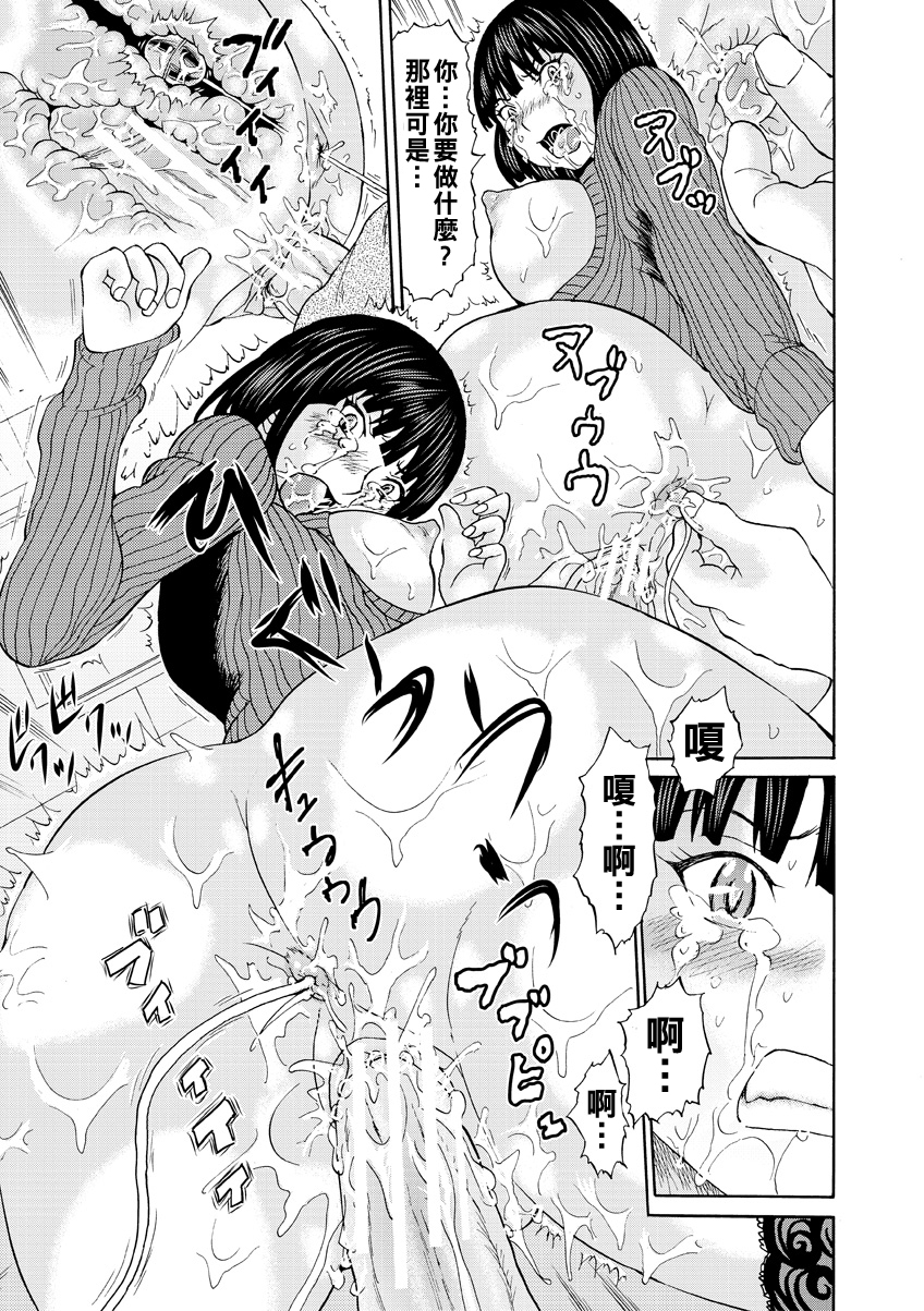 [日本漫画] [はちの八八] ミサキ先生がセフレって　後編 单本,黑丝丝袜,女教师,巨乳大奶,NTR#[38P]-27