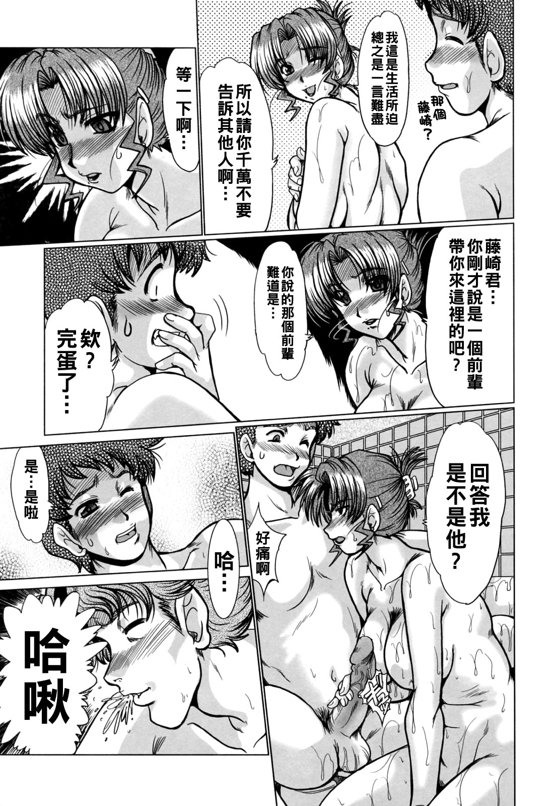 [日本漫画] [深田拓士] Welcome to 人妻ソープ 单本,熟女人妻,内射中出#[18P]-9