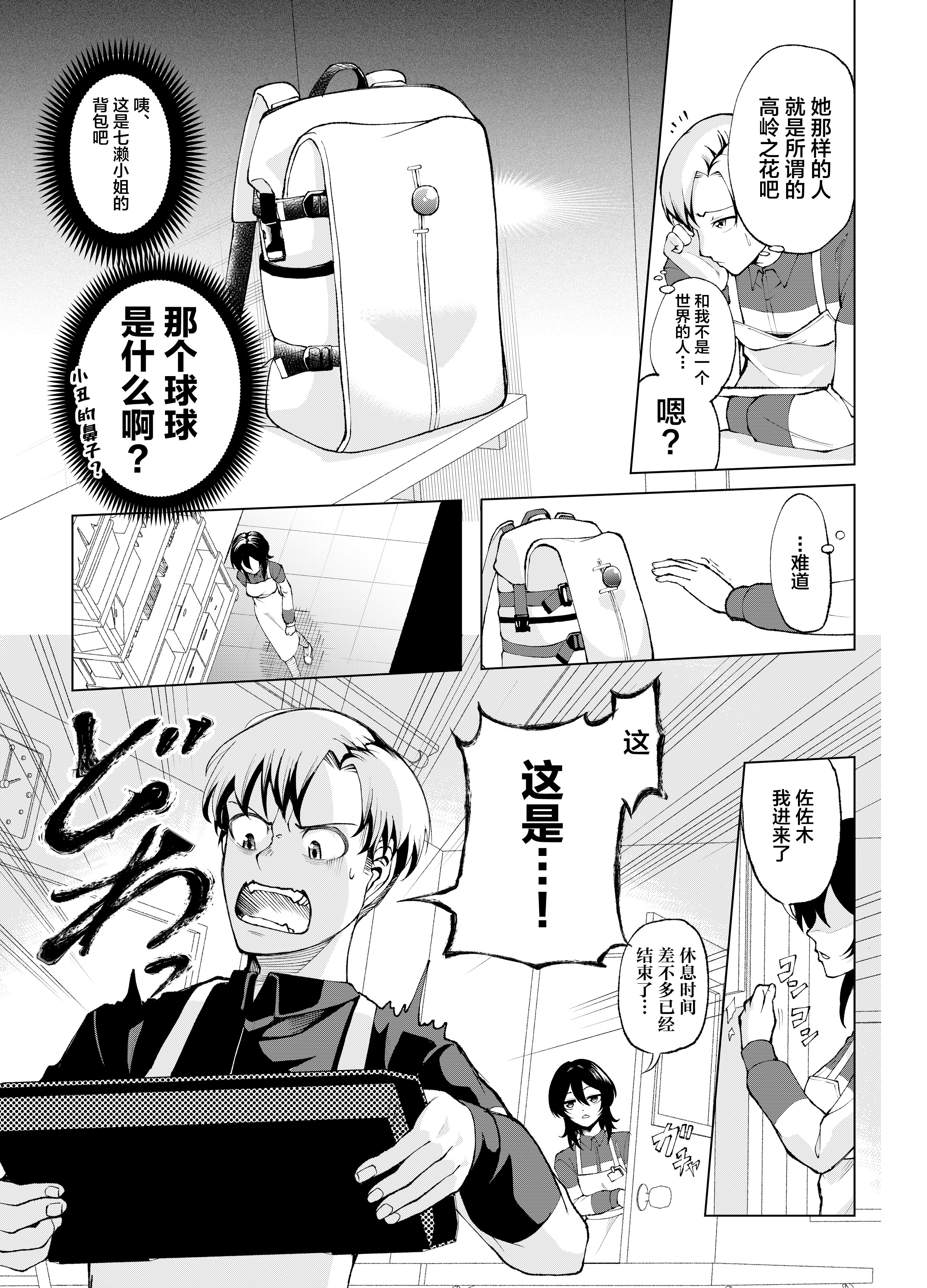 [日本漫画] [Umour] 年下の先輩にわからせられてもいいですか？ 〜ゲームもエッチも再戦よろです。〜 [中国翻訳] 单本,处女,单女,单男,内射中出#[36P]-4