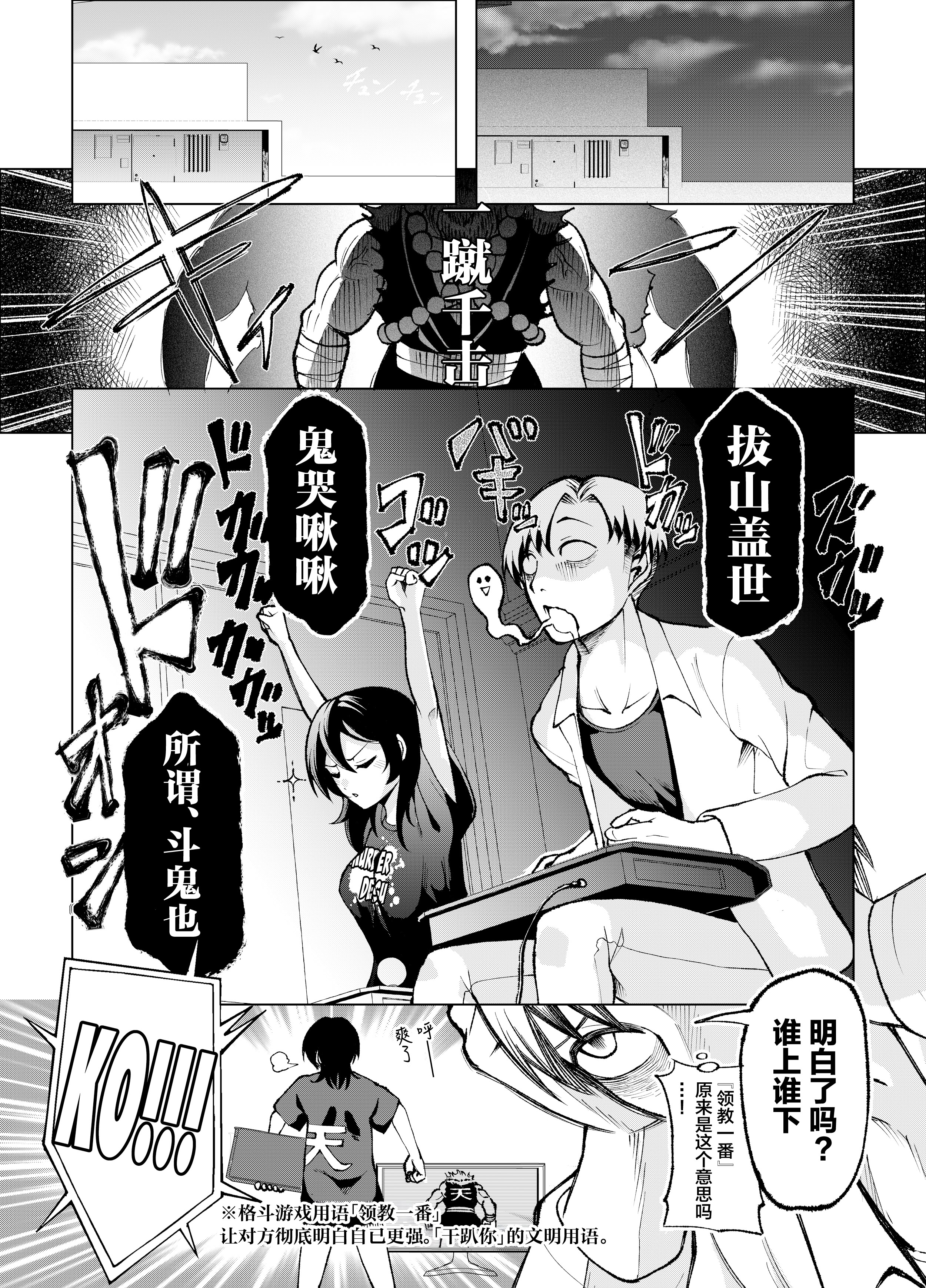 [日本漫画] [Umour] 年下の先輩にわからせられてもいいですか？ 〜ゲームもエッチも再戦よろです。〜 [中国翻訳] 单本,处女,单女,单男,内射中出#[36P]-9