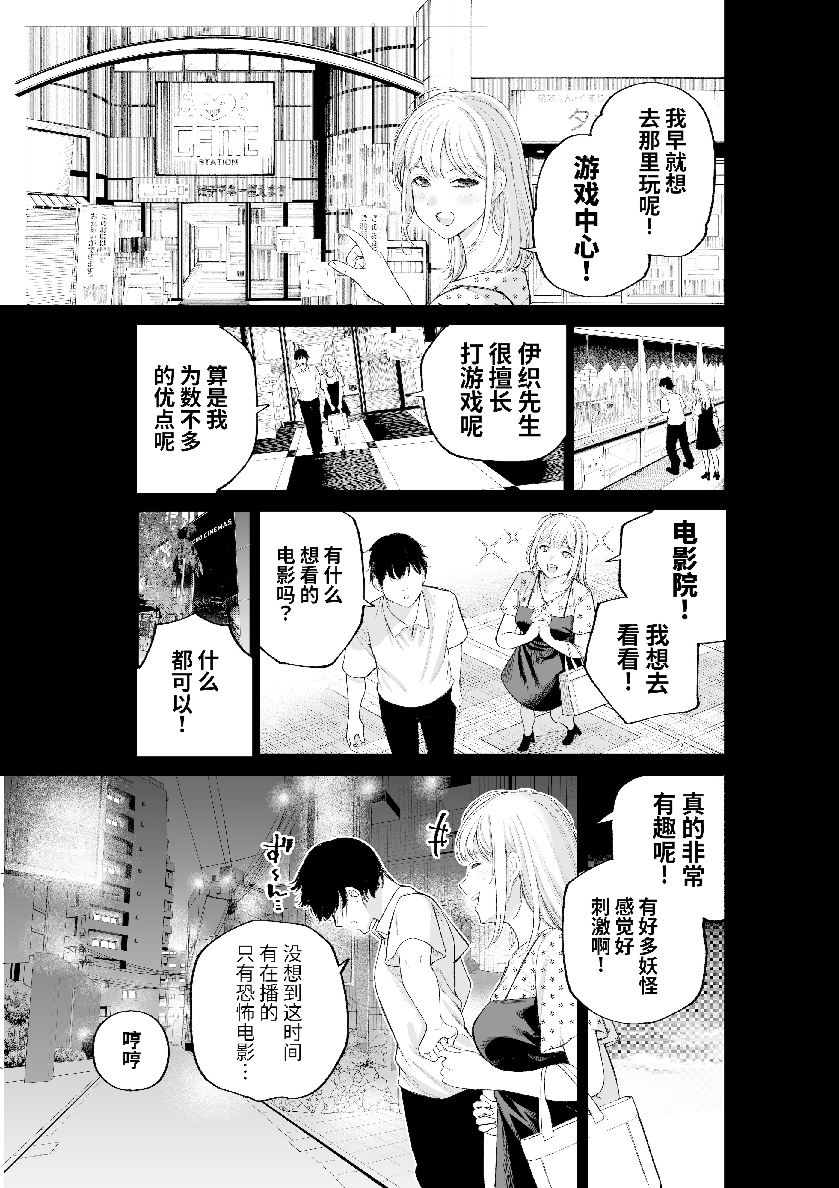 [日本漫画] [すじこ屋 (すじこ)] シスターさんともっとラブホで堕落する [中国翻訳] [DL版] 单本,单女,单男#[20P]-5