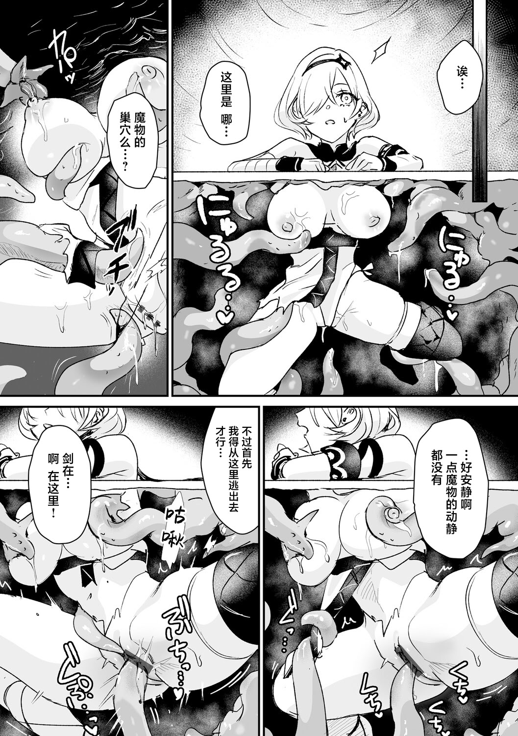 [日本漫画] [吉田Killy] ダンジョントラップ♥ルルディちゃん (絶対純潔領域 1) [DL版] 单本,单女,束缚#[13P]-10