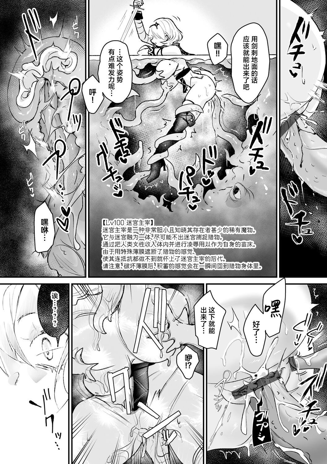 [日本漫画] [吉田Killy] ダンジョントラップ♥ルルディちゃん (絶対純潔領域 1) [DL版] 单本,单女,束缚#[13P]-11
