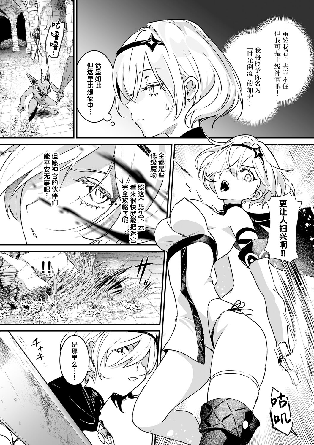 [日本漫画] [吉田Killy] ダンジョントラップ♥ルルディちゃん (絶対純潔領域 1) [DL版] 单本,单女,束缚#[13P]-3