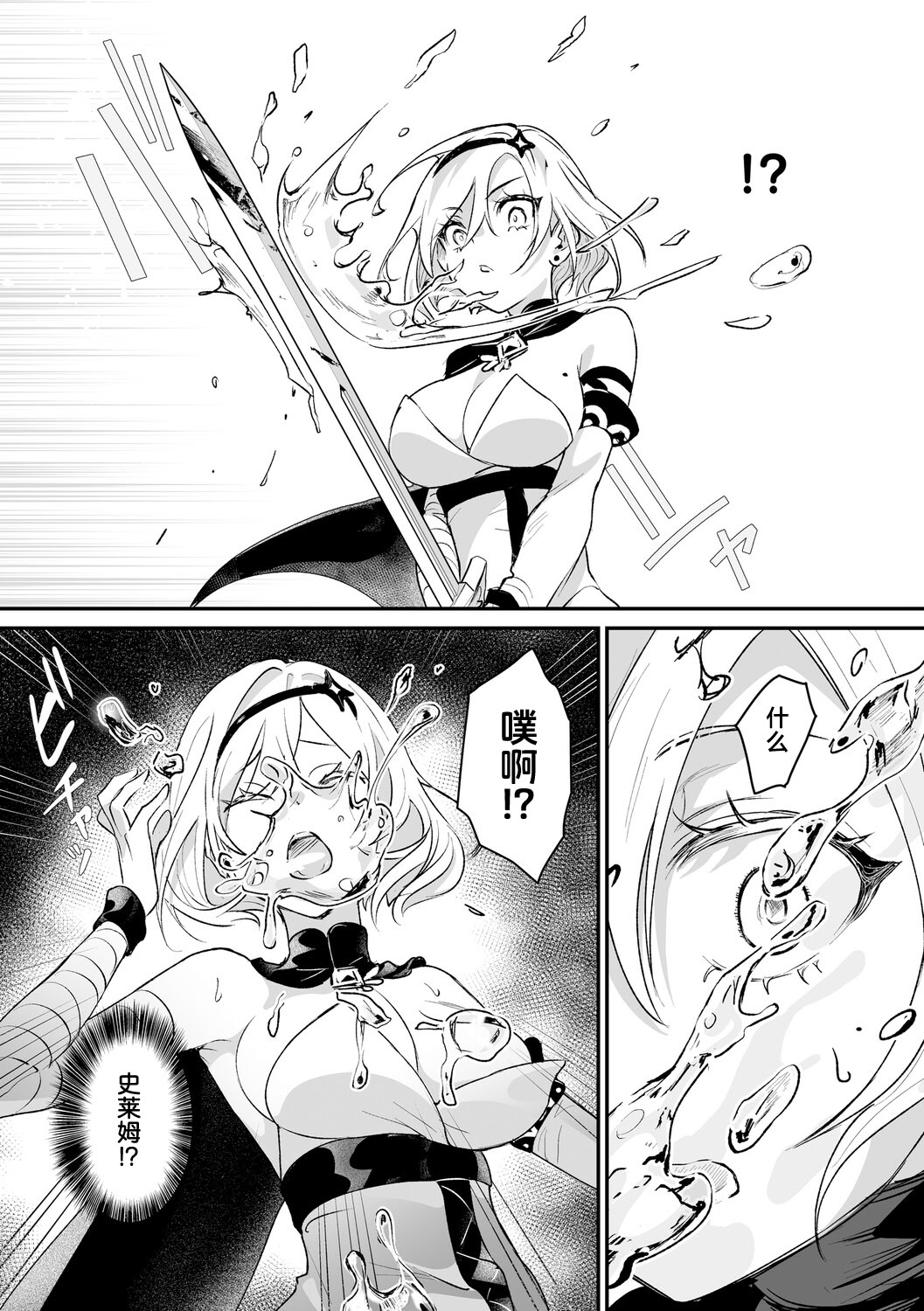 [日本漫画] [吉田Killy] ダンジョントラップ♥ルルディちゃん (絶対純潔領域 1) [DL版] 单本,单女,束缚#[13P]-4
