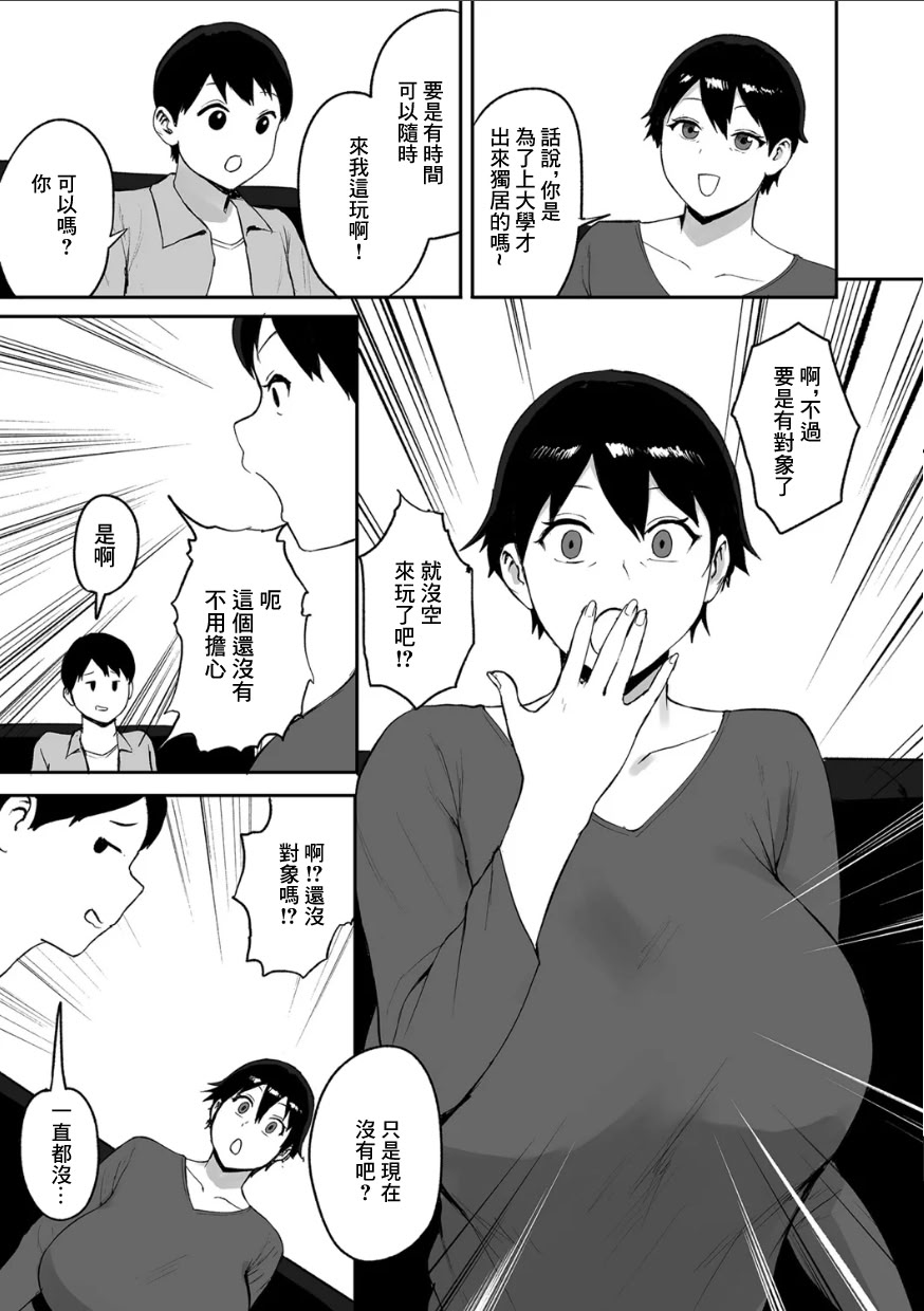 [日本漫画] [ぱいお] 春の新性活 [中国翻訳] 单本,正太控,熟女人妻,巨乳大奶,不伦,内射中出,丝袜#[24P]-3