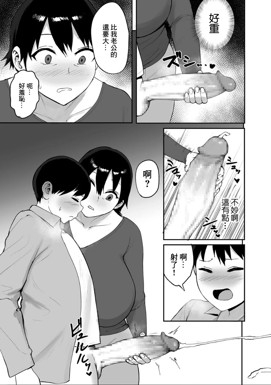 [日本漫画] [ぱいお] 春の新性活 [中国翻訳] 单本,正太控,熟女人妻,巨乳大奶,不伦,内射中出,丝袜#[24P]-9