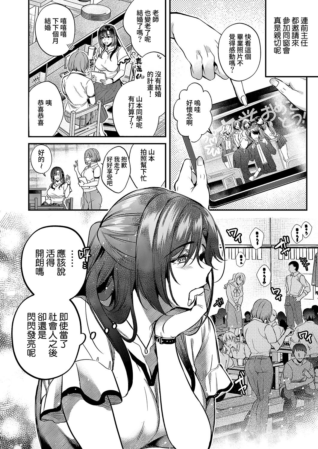 [日本漫画] [ひなづか涼] 思い出につづき (コミック エグゼ 71) [DL版] 单本,高潮潮吹,女教师,巨乳大奶,单女,单男#[30P]-2