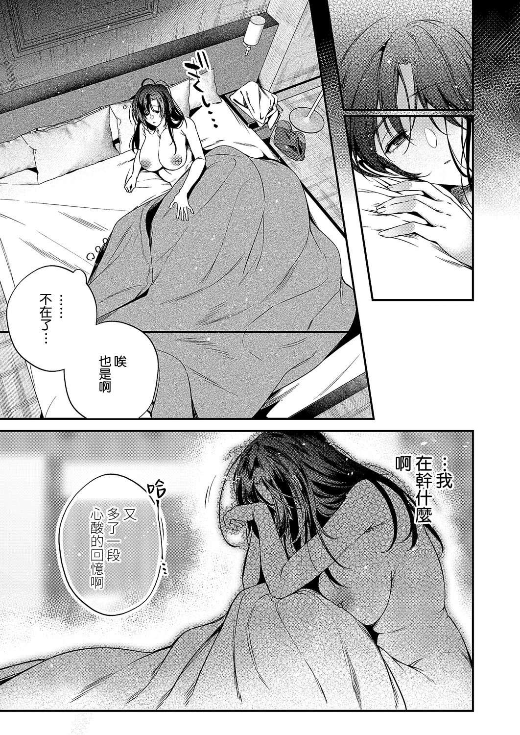 [日本漫画] [ひなづか涼] 思い出につづき (コミック エグゼ 71) [DL版] 单本,高潮潮吹,女教师,巨乳大奶,单女,单男#[30P]-29