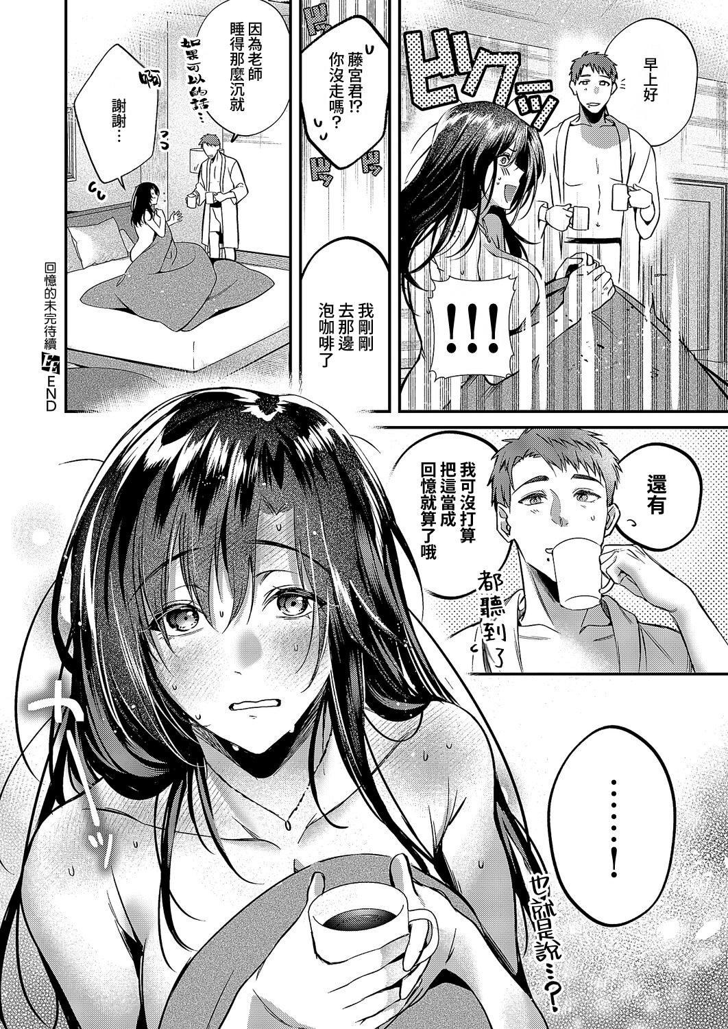 [日本漫画] [ひなづか涼] 思い出につづき (コミック エグゼ 71) [DL版] 单本,高潮潮吹,女教师,巨乳大奶,单女,单男#[30P]-30