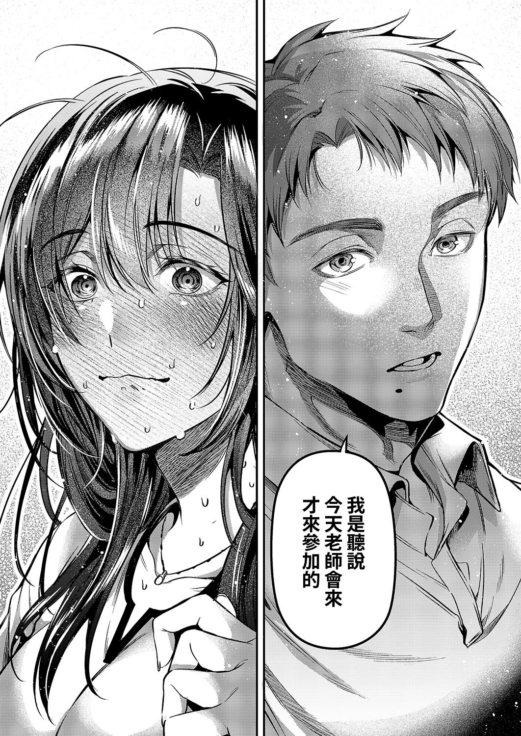 [日本漫画] [ひなづか涼] 思い出につづき (コミック エグゼ 71) [DL版] 单本,高潮潮吹,女教师,巨乳大奶,单女,单男#[30P]-7