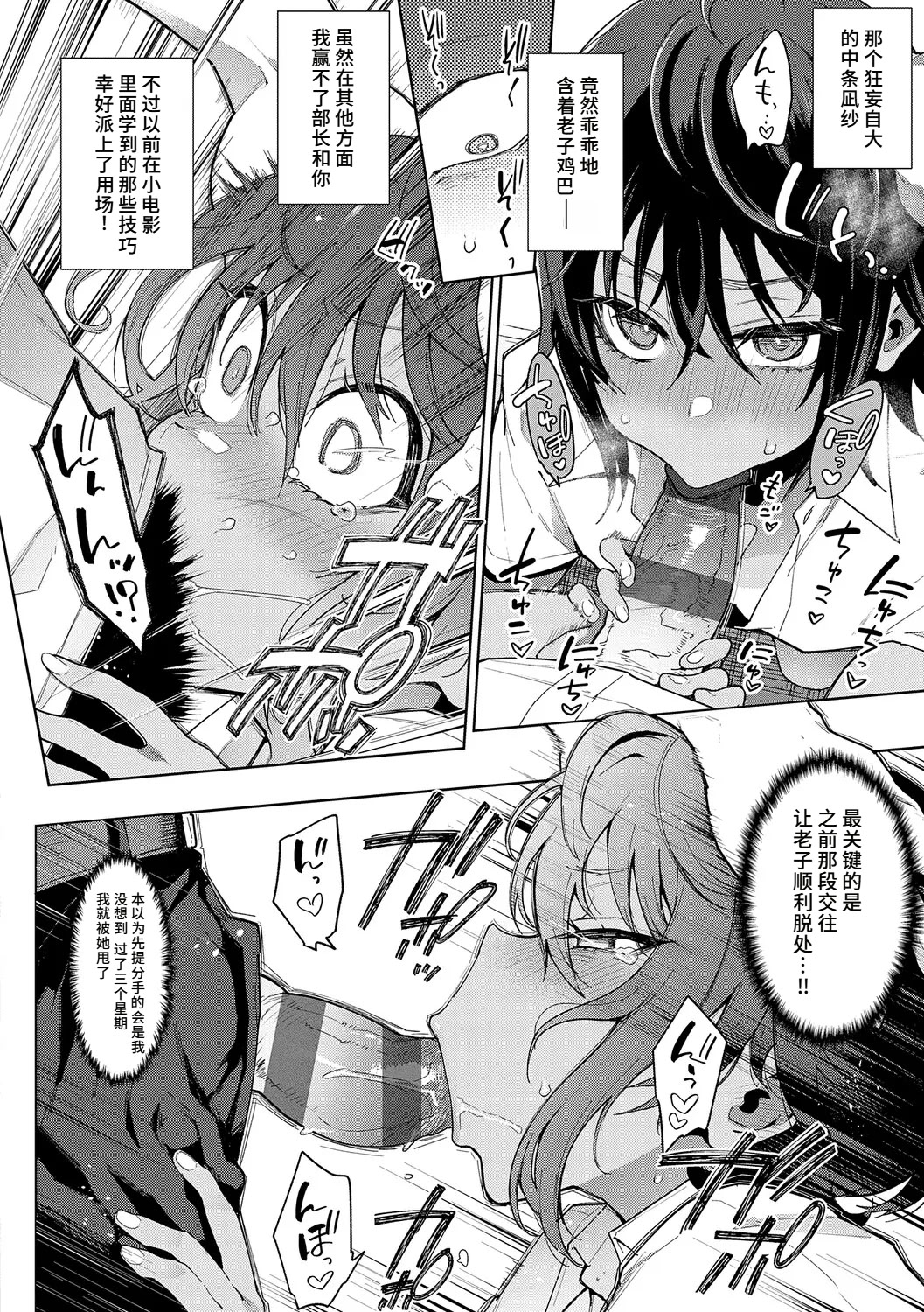 [日本漫画] [印度カリー] ナマイキ♥練習棒 (偏愛ファムファタル) [DL版] 单本,女学生制服,内射中出,暗黑皮肤,泳装#[54P]-10