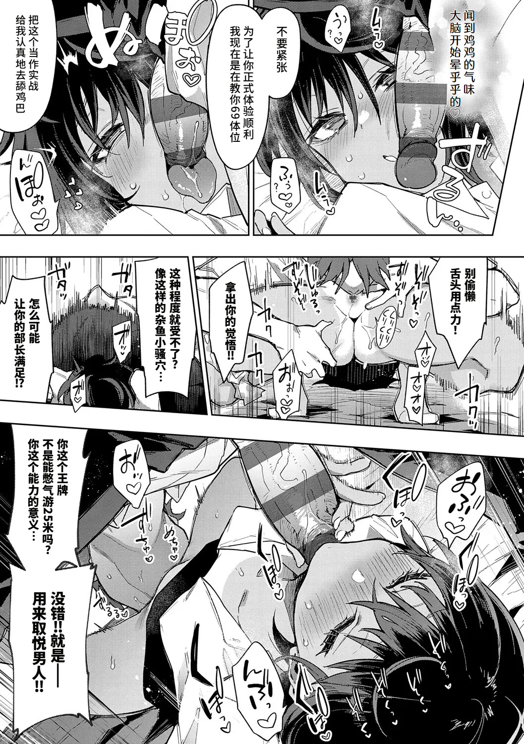 [日本漫画] [印度カリー] ナマイキ♥練習棒 (偏愛ファムファタル) [DL版] 单本,女学生制服,内射中出,暗黑皮肤,泳装#[54P]-17
