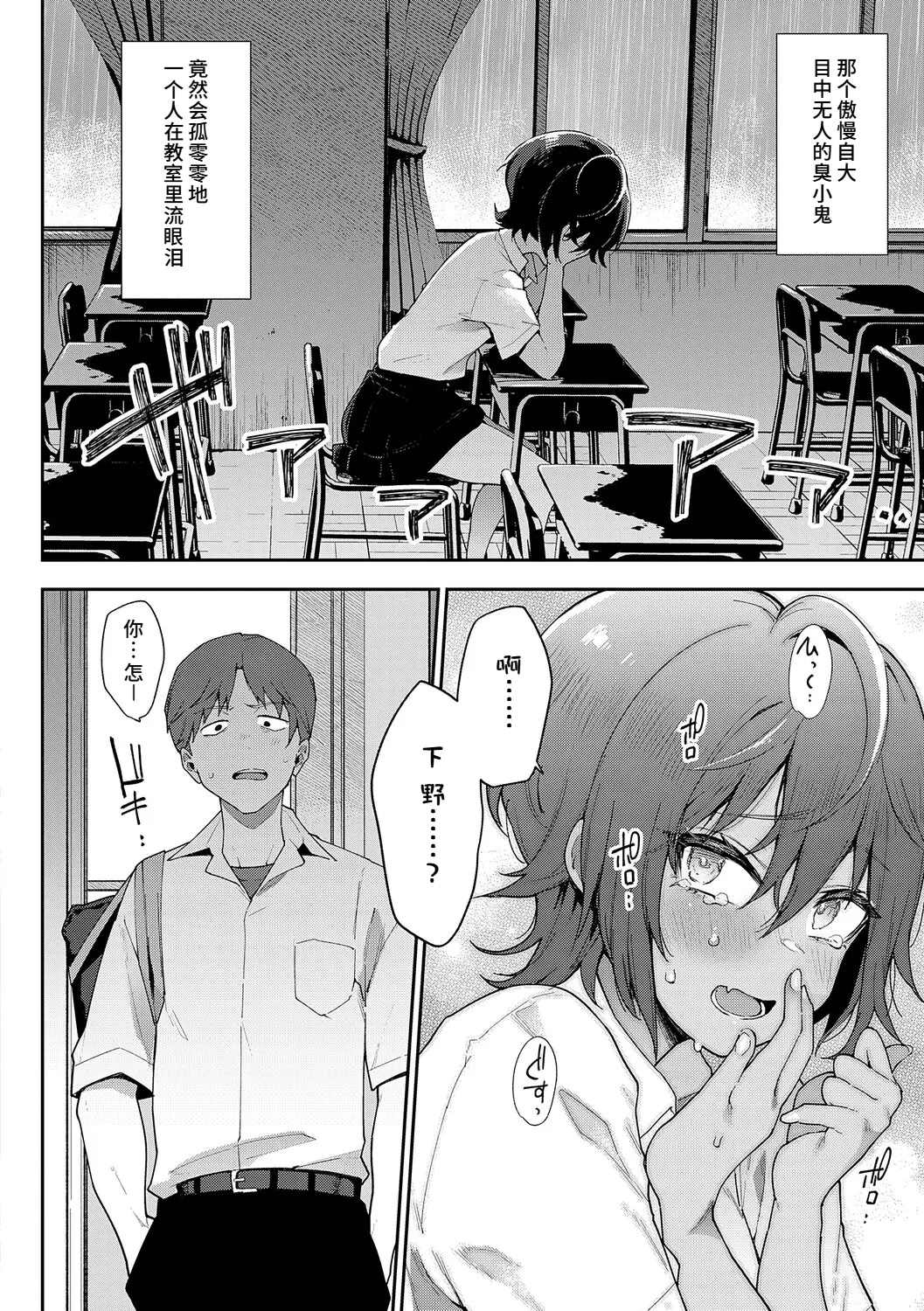 [日本漫画] [印度カリー] ナマイキ♥練習棒 (偏愛ファムファタル) [DL版] 单本,女学生制服,内射中出,暗黑皮肤,泳装#[54P]-4