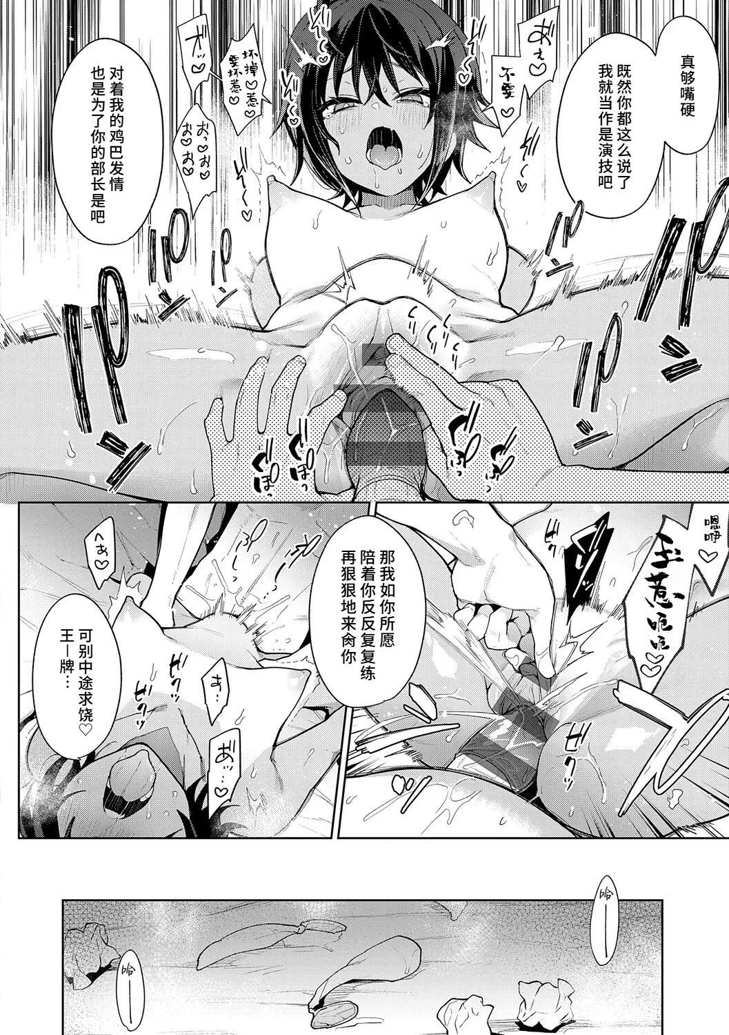 [日本漫画] [印度カリー] ナマイキ♥練習棒 (偏愛ファムファタル) [DL版] 单本,女学生制服,内射中出,暗黑皮肤,泳装#[54P]-40