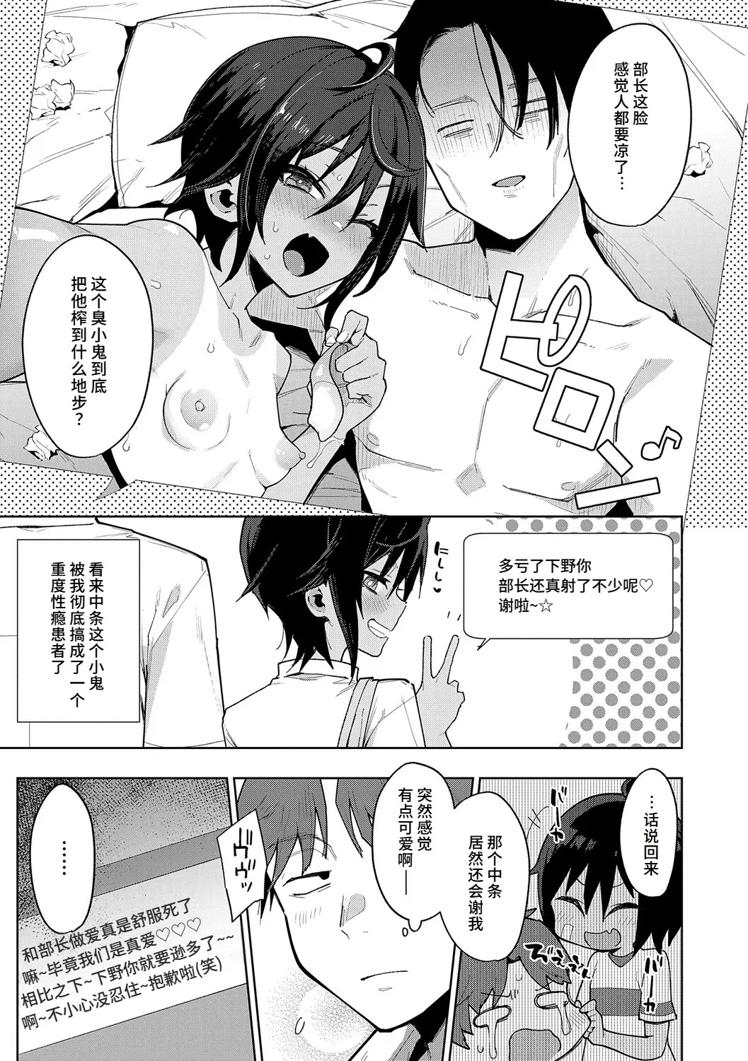 [日本漫画] [印度カリー] ナマイキ♥練習棒 (偏愛ファムファタル) [DL版] 单本,女学生制服,内射中出,暗黑皮肤,泳装#[54P]-53