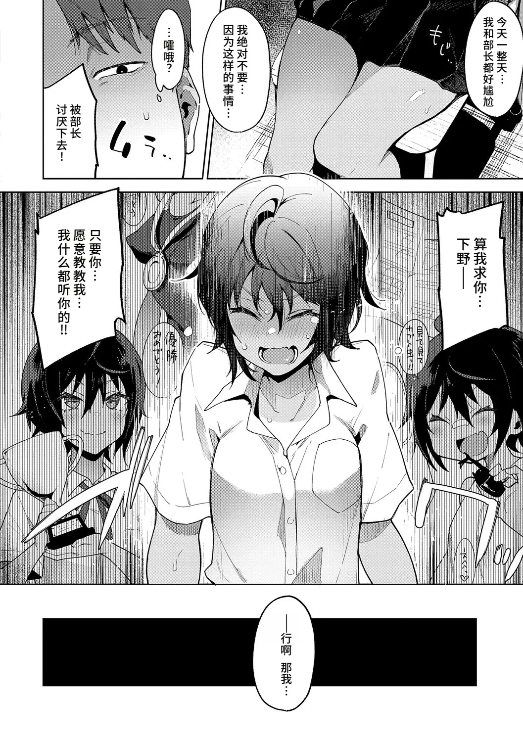 [日本漫画] [印度カリー] ナマイキ♥練習棒 (偏愛ファムファタル) [DL版] 单本,女学生制服,内射中出,暗黑皮肤,泳装#[54P]-6