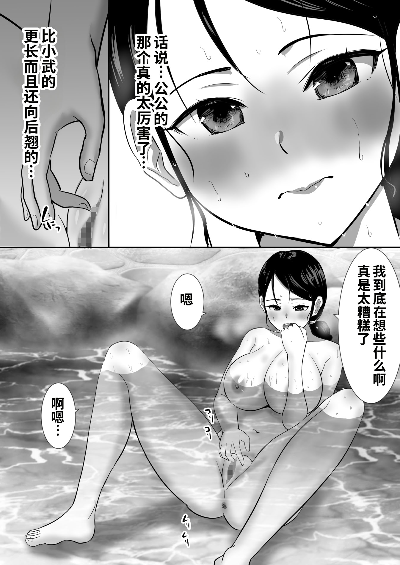 [日本漫画] [むらむら村ソン] 大っキライなセクハラ同居義父の絶倫チンポでNTR アナタ‥ごめんね 单本,巨乳大奶,露出,大阴茎#[26P]-17