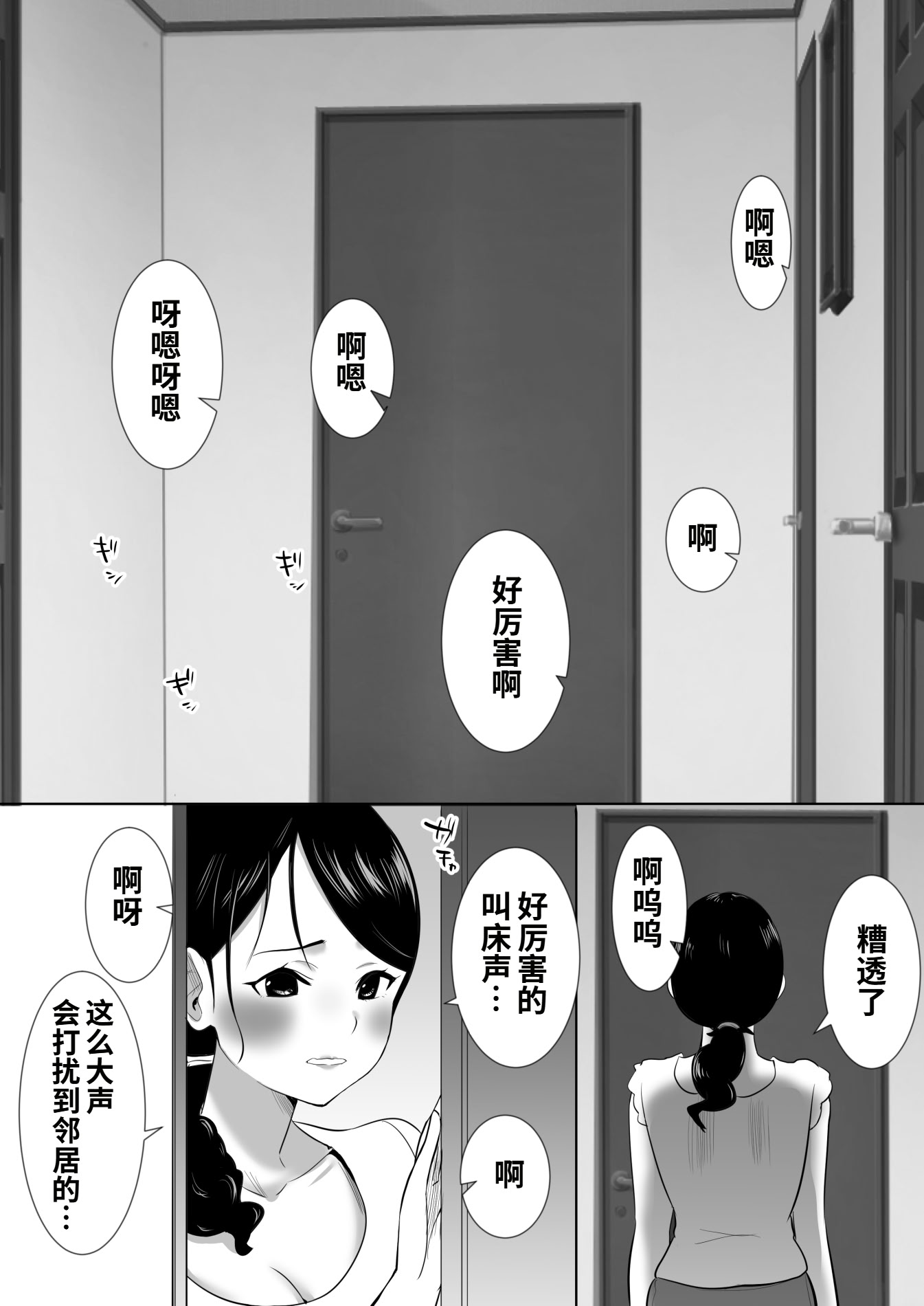 [日本漫画] [むらむら村ソン] 大っキライなセクハラ同居義父の絶倫チンポでNTR アナタ‥ごめんね 单本,巨乳大奶,露出,大阴茎#[26P]-8