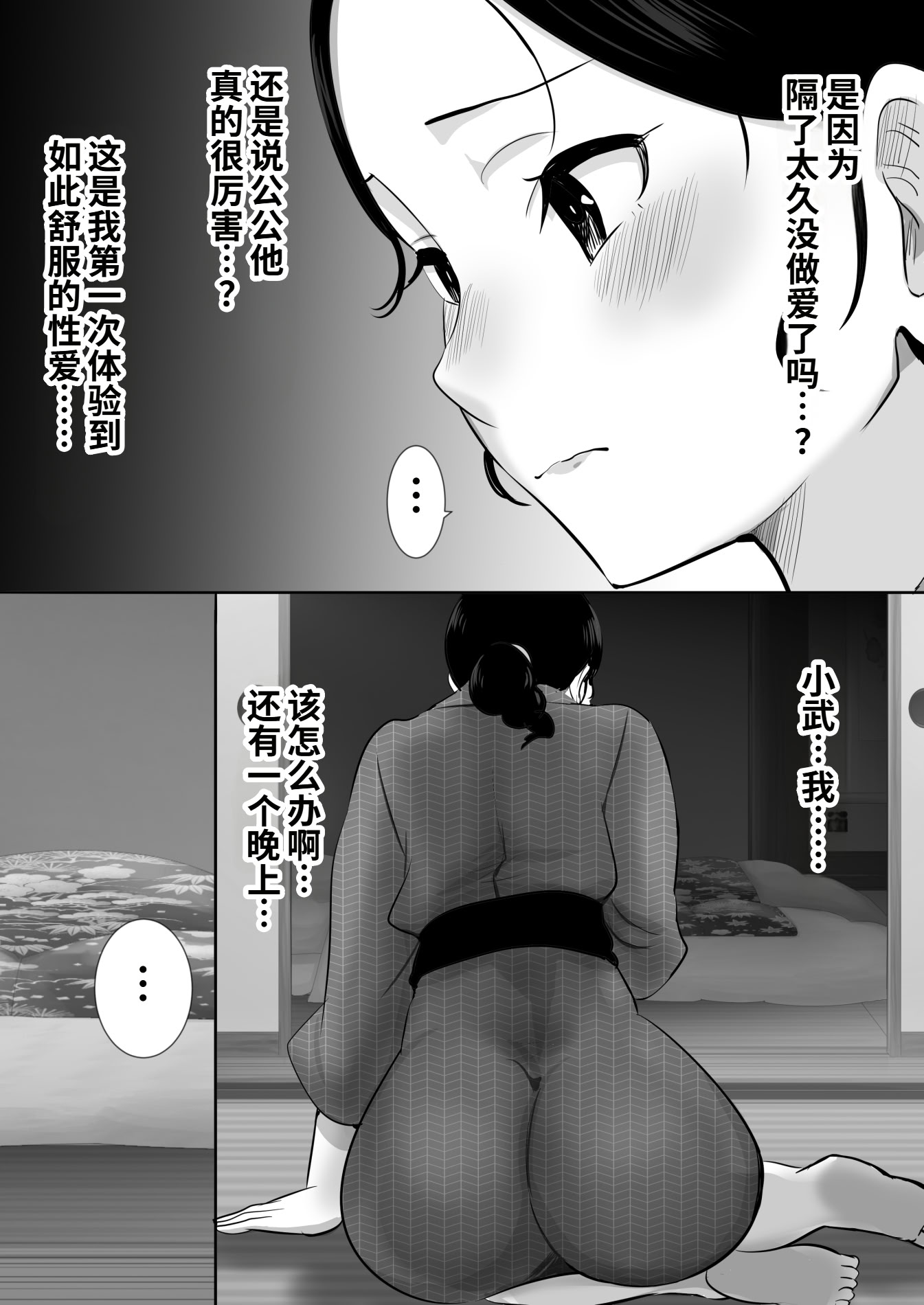 [日本漫画] [むらむら村ソン] 大っキライなセクハラ同居義父の絶倫チンポでNTR アナタ‥ごめんね 单本,巨乳大奶,露出,大阴茎#[26P]-4