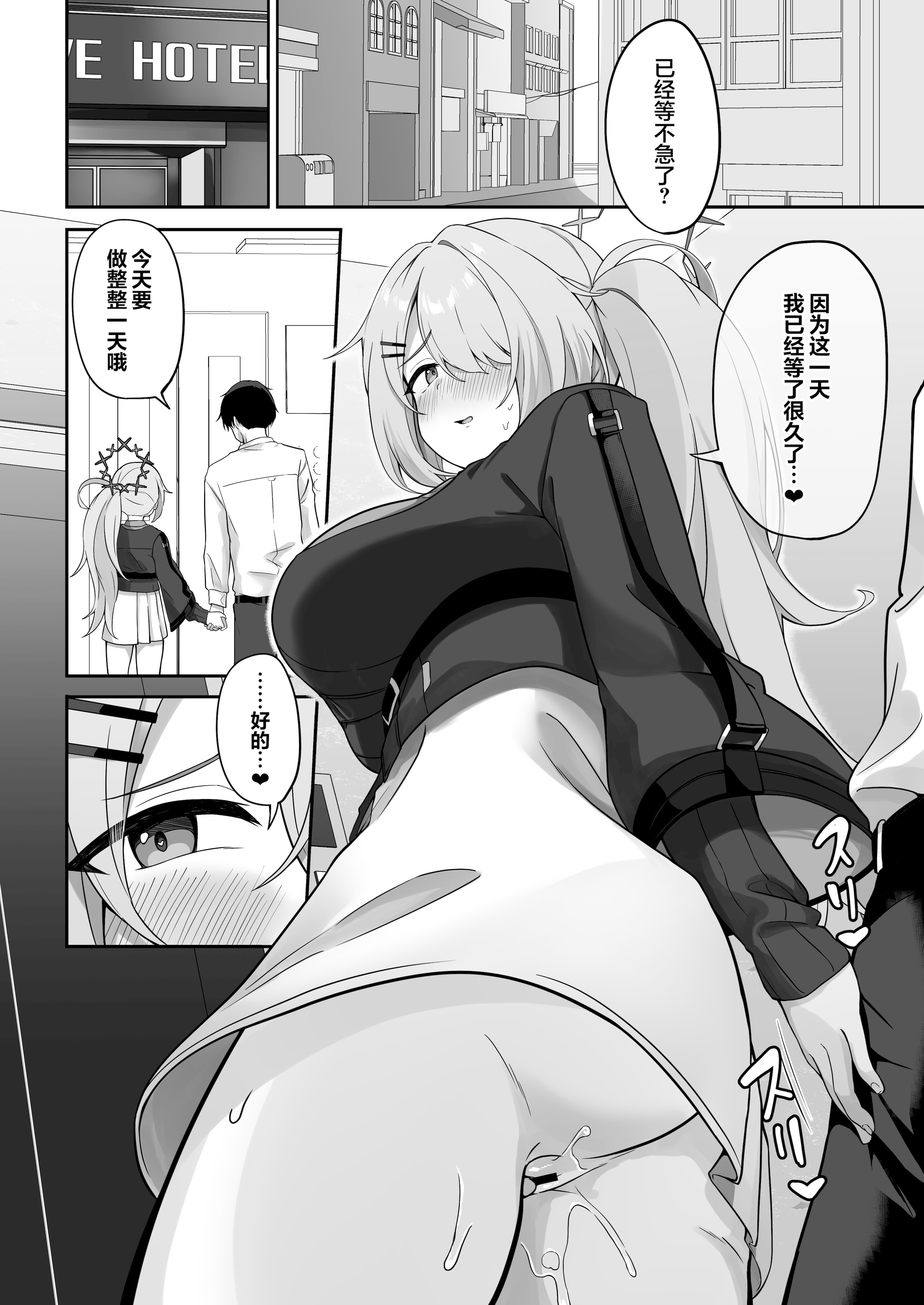 [日本漫画] [づす屋さん (づす)] 少女はそれでももっと！満たされたい (ブルーアーカイブ)｜少女她就算这样也想要被填满 单本,巨乳大奶,露出,大阴茎#[25P]-13