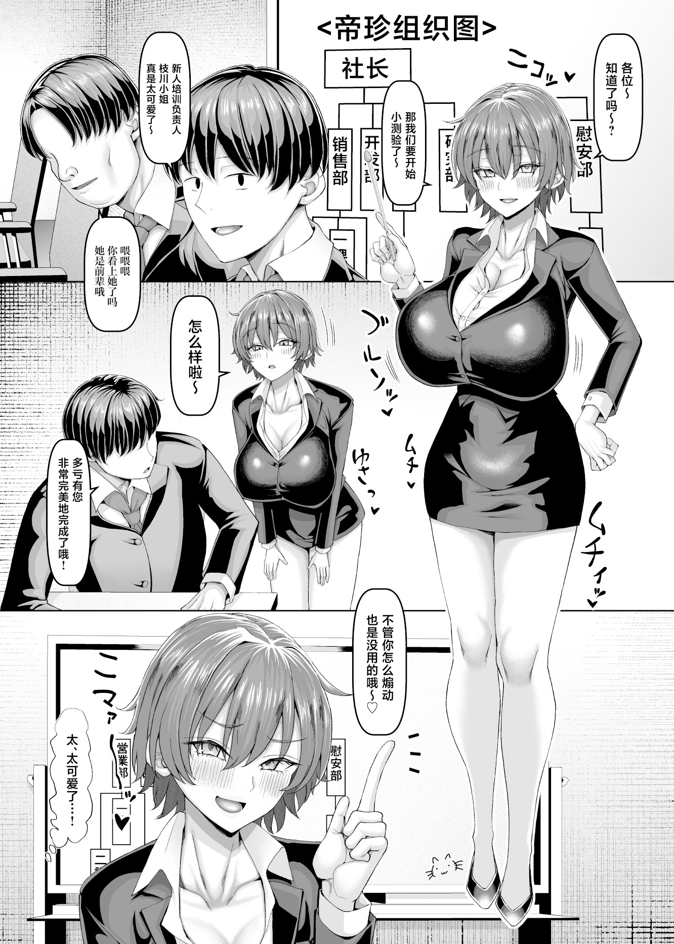 [日本漫画] [ちんちん亭 (chin)]【異動辞令】慰安部第一性処理課【人事・受付編】 单本,巨乳大奶,露出,大阴茎#[25P]-23