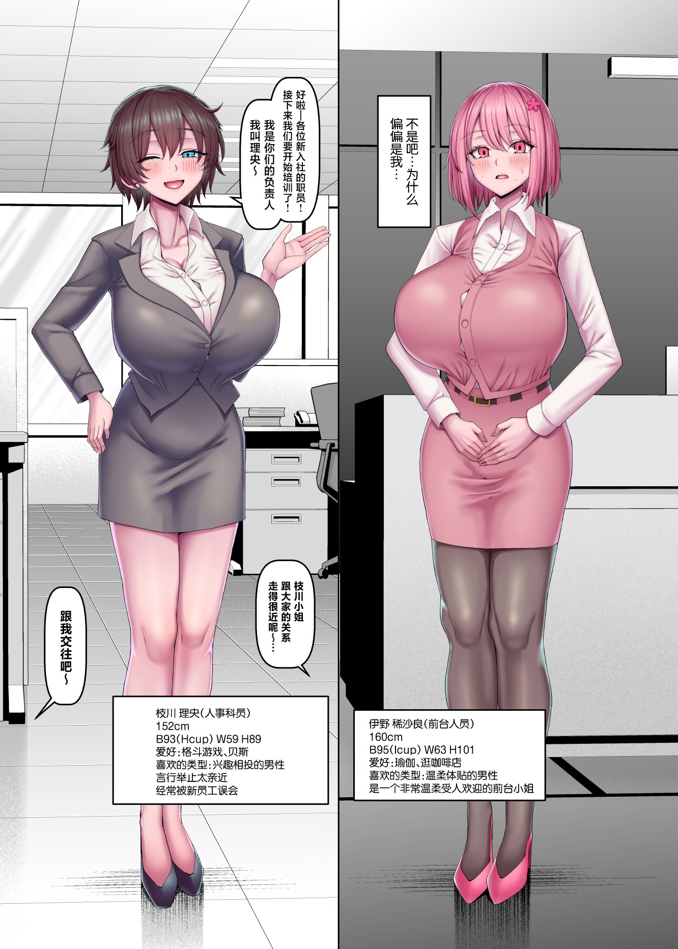 [日本漫画] [ちんちん亭 (chin)]【異動辞令】慰安部第一性処理課【人事・受付編】 单本,巨乳大奶,露出,大阴茎#[25P]-4