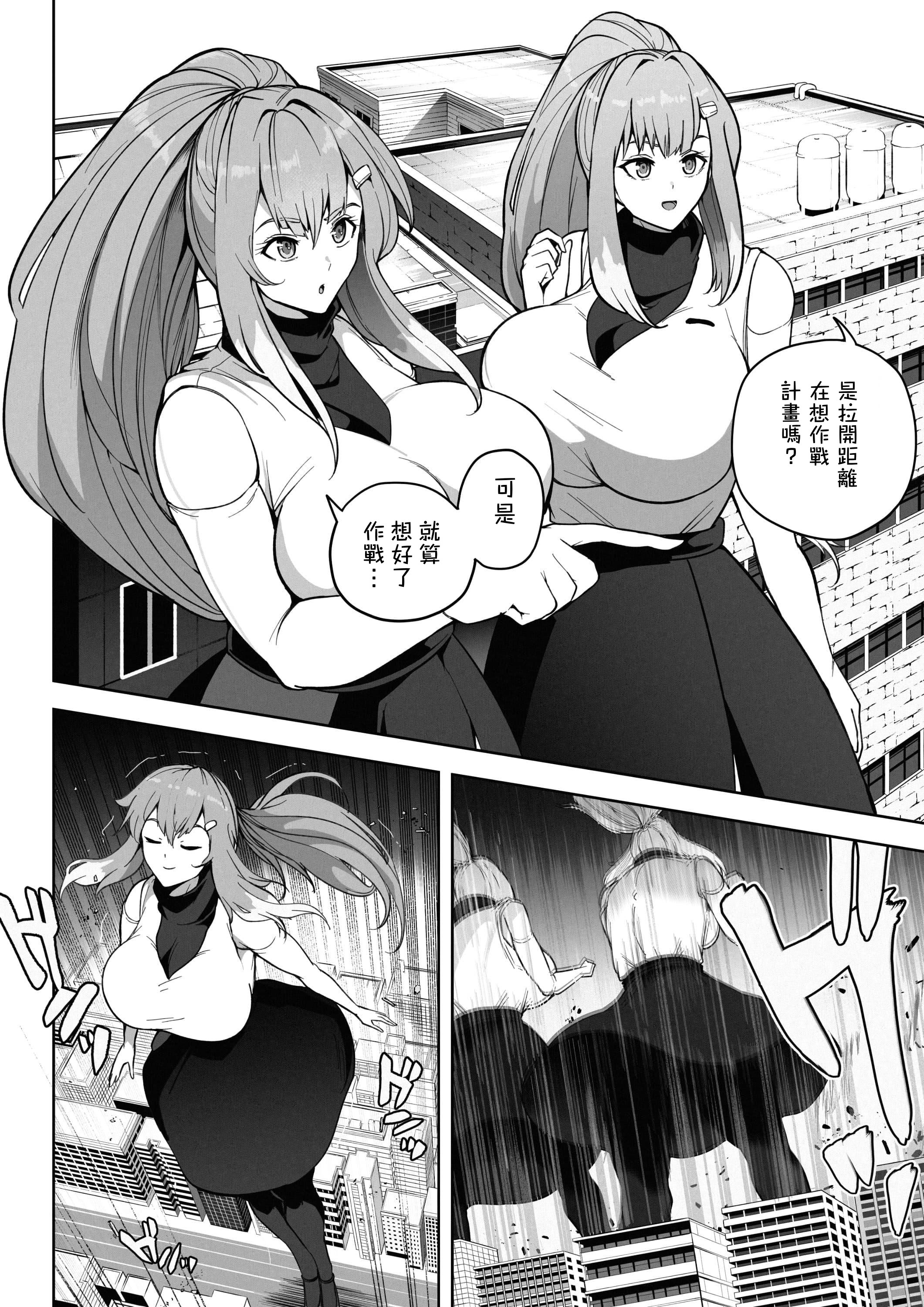 [日本漫画] [Soryuu] OMEGA - 仮想現実格闘ゲーム｜虛擬實境格鬥遊戲 单本,巨乳大奶,露出,大阴茎#[26P]-12