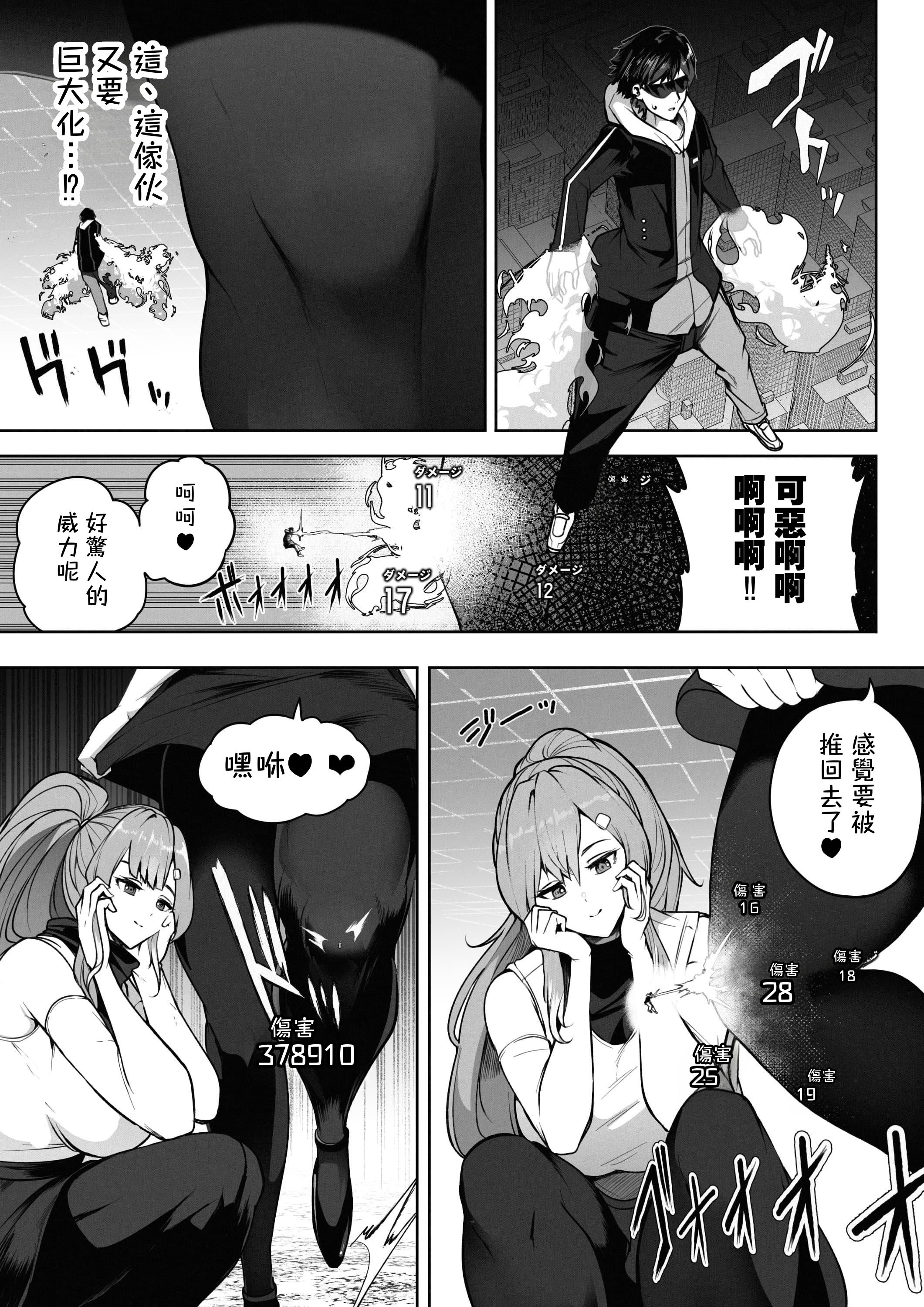 [日本漫画] [Soryuu] OMEGA - 仮想現実格闘ゲーム｜虛擬實境格鬥遊戲 单本,巨乳大奶,露出,大阴茎#[26P]-14