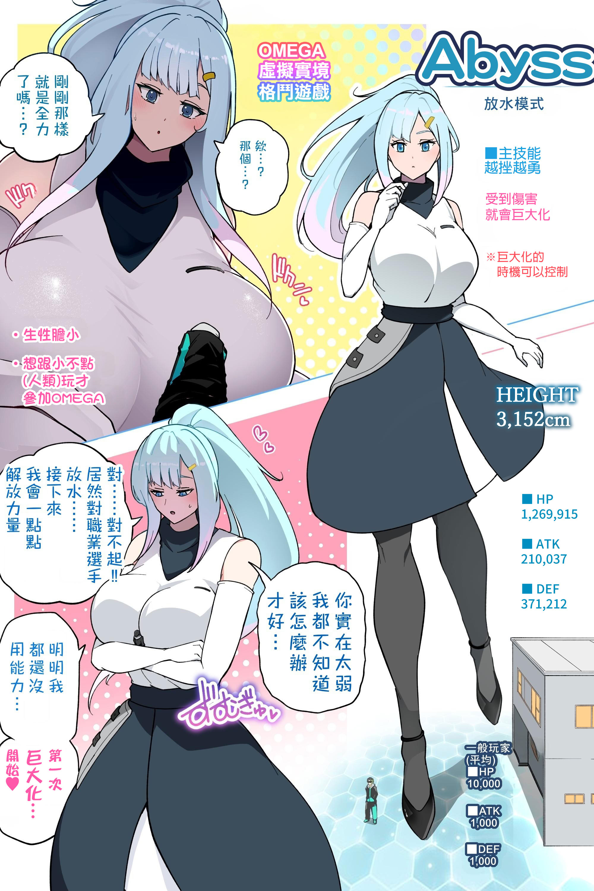 [日本漫画] [Soryuu] OMEGA - 仮想現実格闘ゲーム｜虛擬實境格鬥遊戲 单本,巨乳大奶,露出,大阴茎#[26P]-18