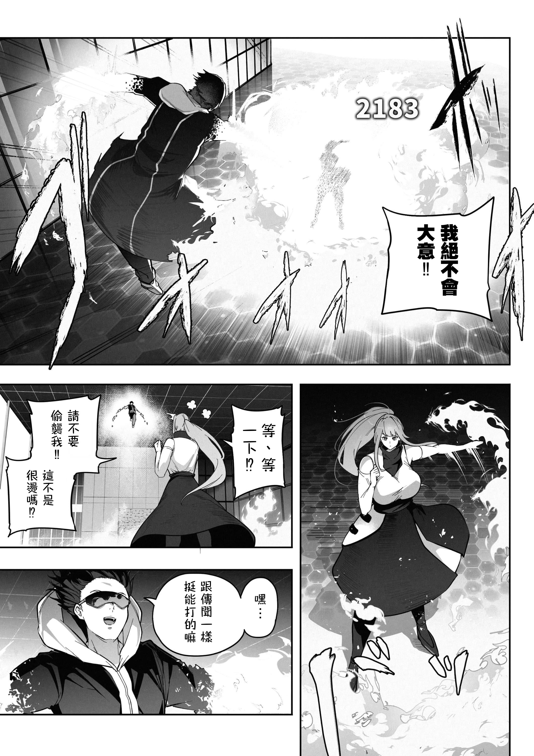 [日本漫画] [Soryuu] OMEGA - 仮想現実格闘ゲーム｜虛擬實境格鬥遊戲 单本,巨乳大奶,露出,大阴茎#[26P]-4