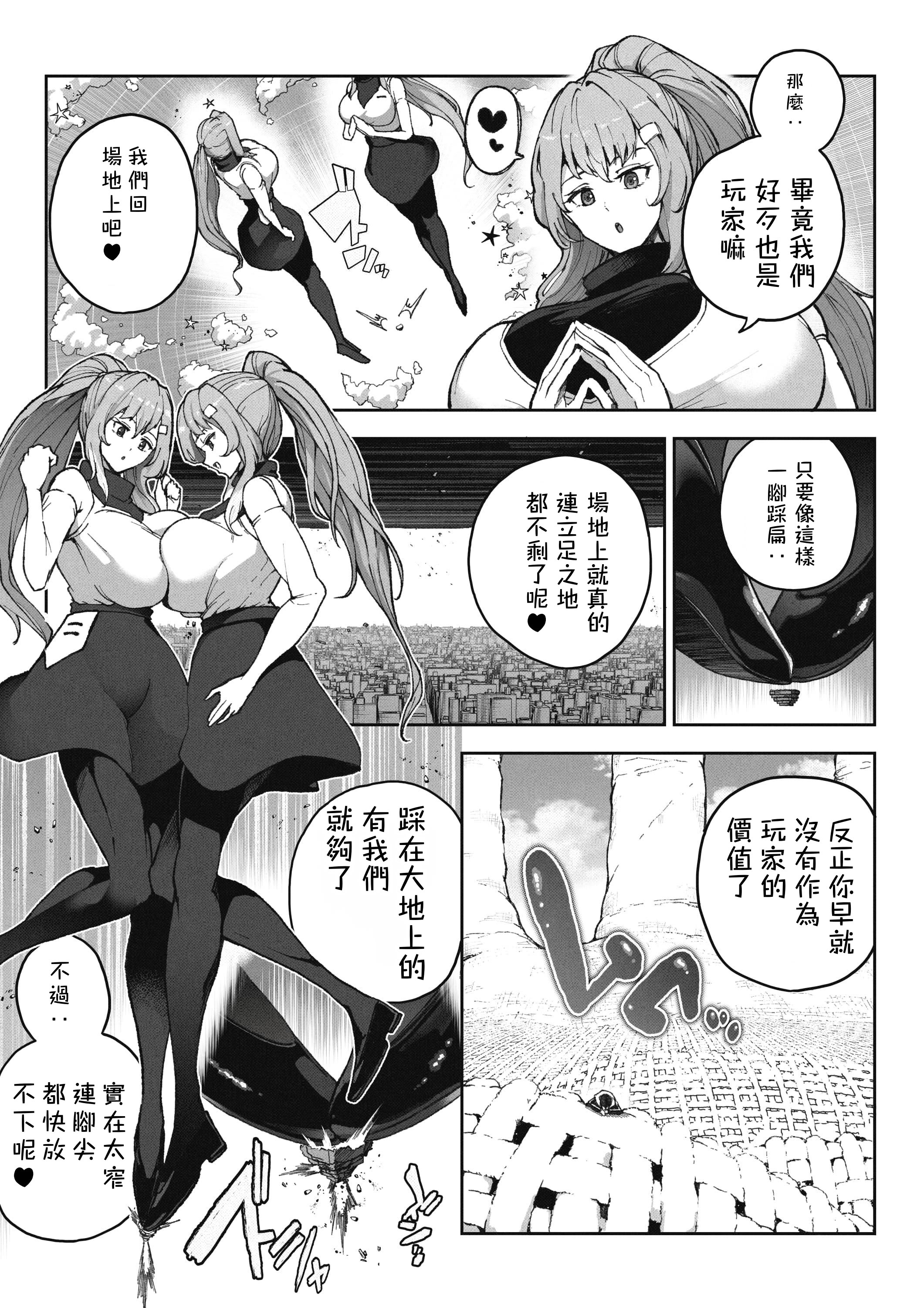 [日本漫画] [Soryuu] OMEGA - 仮想現実格闘ゲーム｜虛擬實境格鬥遊戲 单本,巨乳大奶,露出,大阴茎#[25P]-1