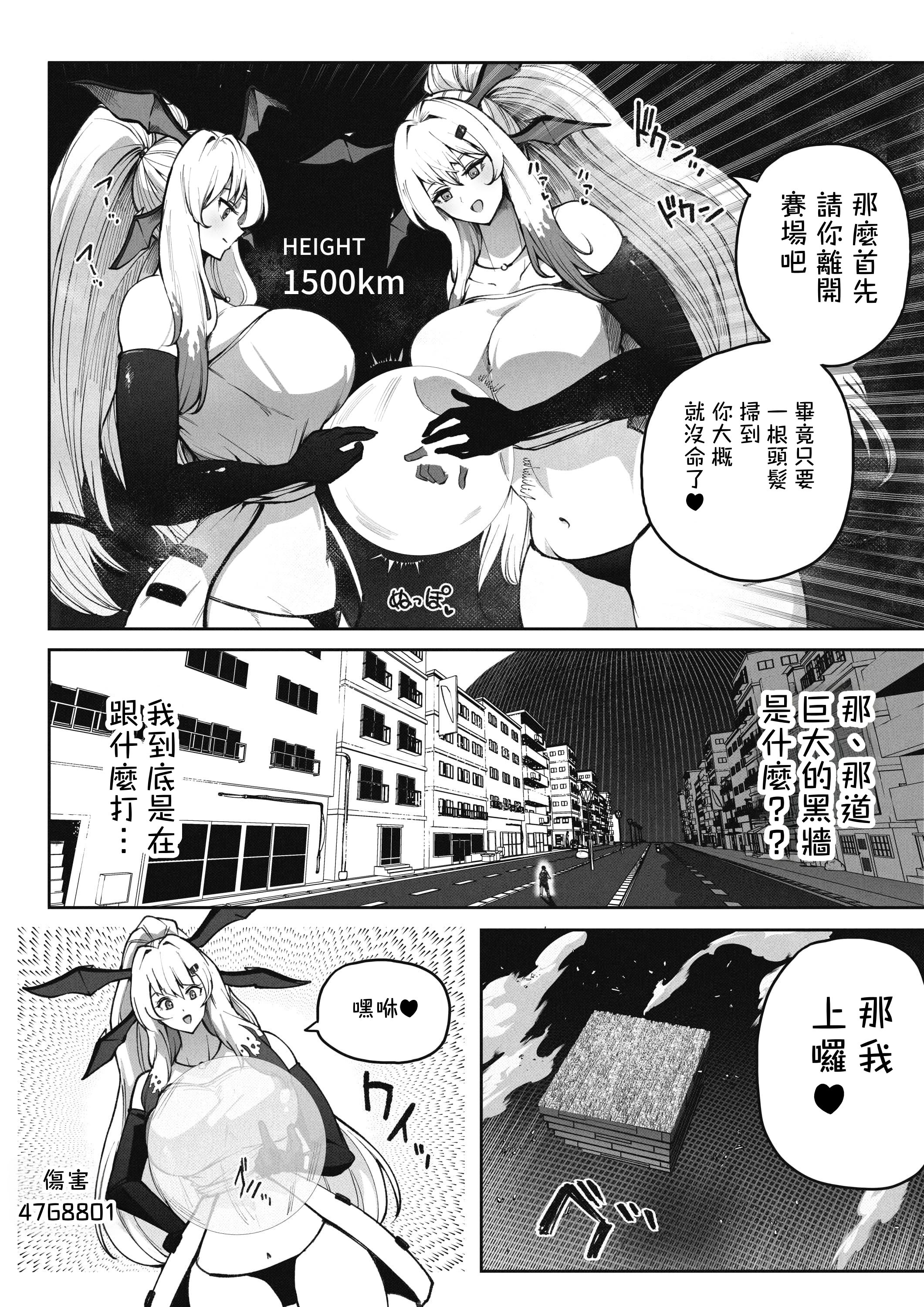 [日本漫画] [Soryuu] OMEGA - 仮想現実格闘ゲーム｜虛擬實境格鬥遊戲 单本,巨乳大奶,露出,大阴茎#[25P]-10