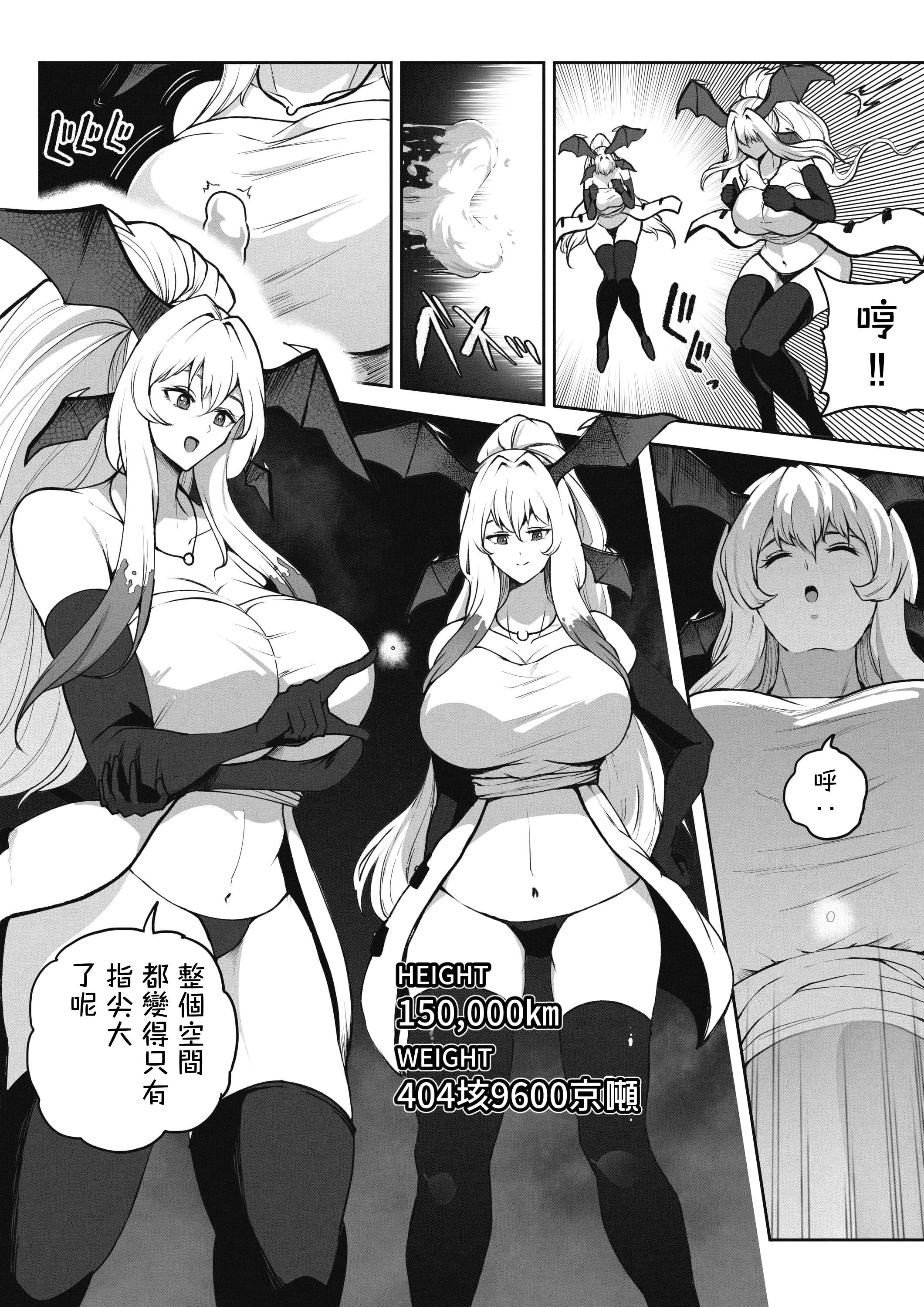 [日本漫画] [Soryuu] OMEGA - 仮想現実格闘ゲーム｜虛擬實境格鬥遊戲 单本,巨乳大奶,露出,大阴茎#[25P]-17