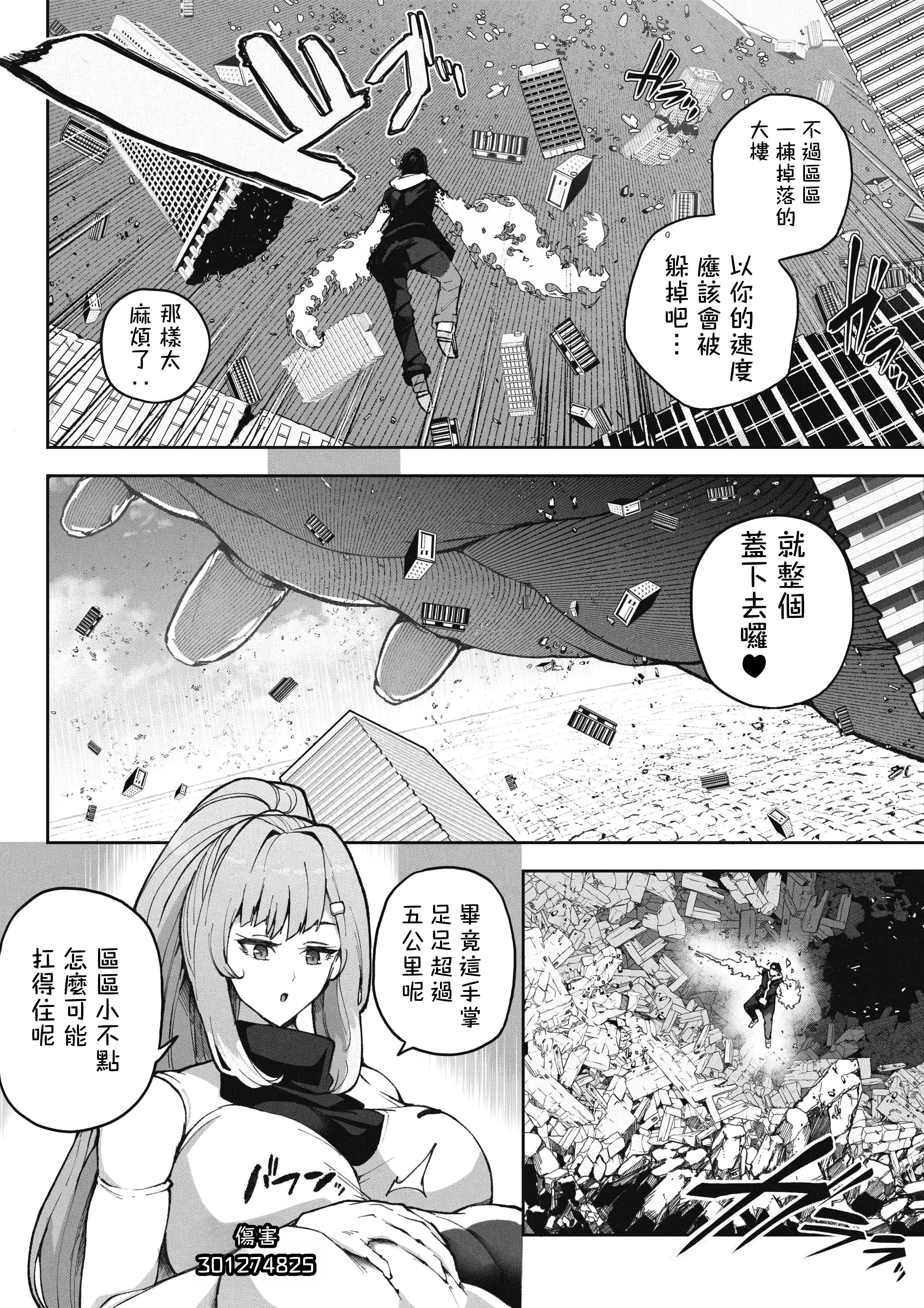 [日本漫画] [Soryuu] OMEGA - 仮想現実格闘ゲーム｜虛擬實境格鬥遊戲 单本,巨乳大奶,露出,大阴茎#[25P]-4