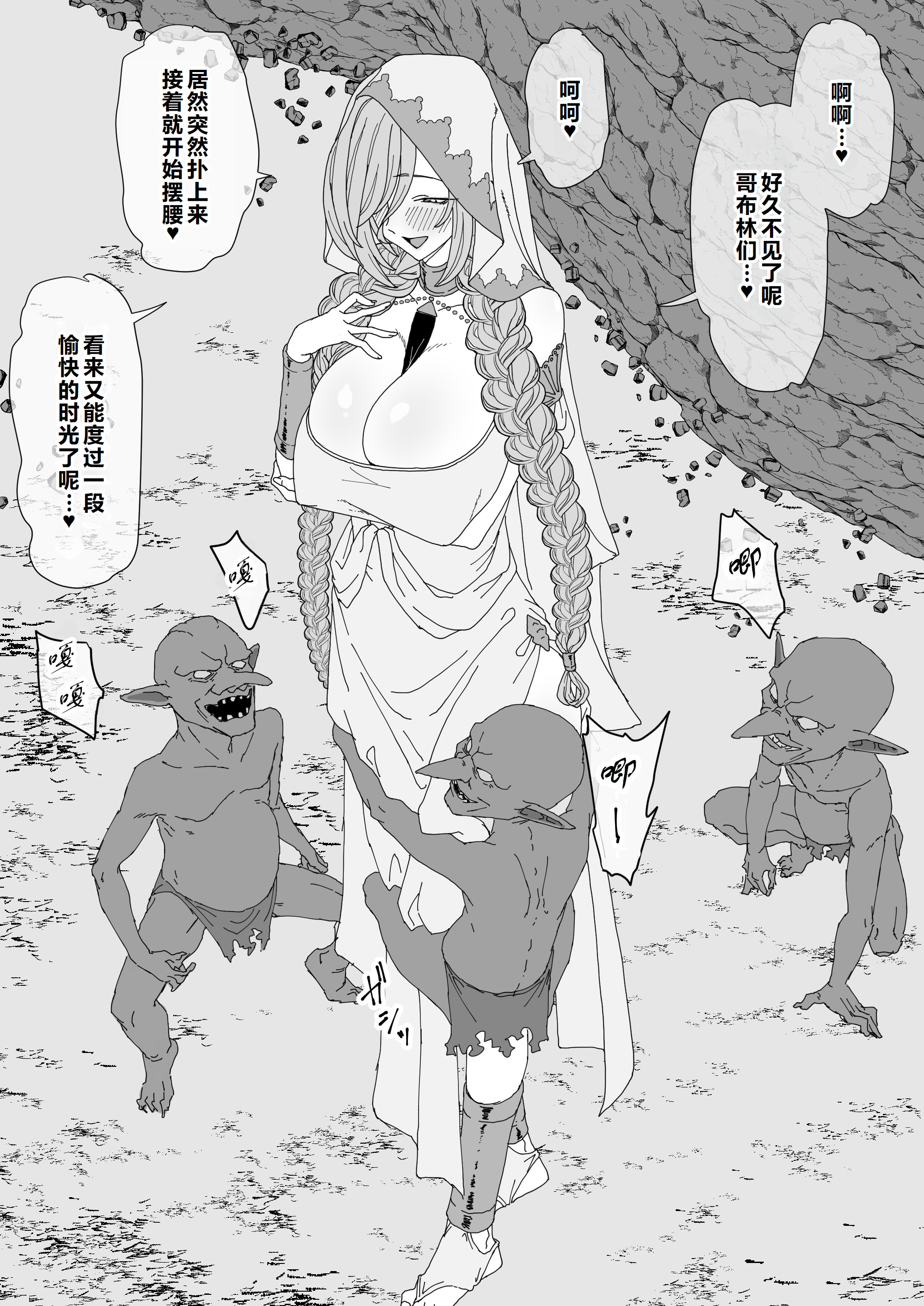 [日本漫画] [ひつじときつね] ゴブリンに隷属し繁殖用孕み穴に堕ちる女神｜堕落成哥布林繁殖用孕穴的奴隶女神 单本,巨乳大奶,露出,大阴茎#[26P]-15