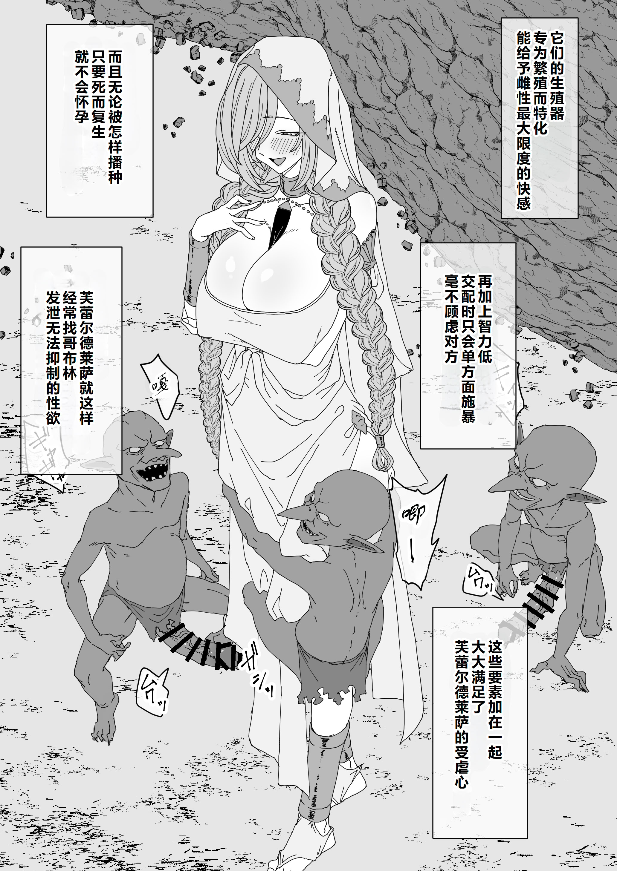[日本漫画] [ひつじときつね] ゴブリンに隷属し繁殖用孕み穴に堕ちる女神｜堕落成哥布林繁殖用孕穴的奴隶女神 单本,巨乳大奶,露出,大阴茎#[26P]-18