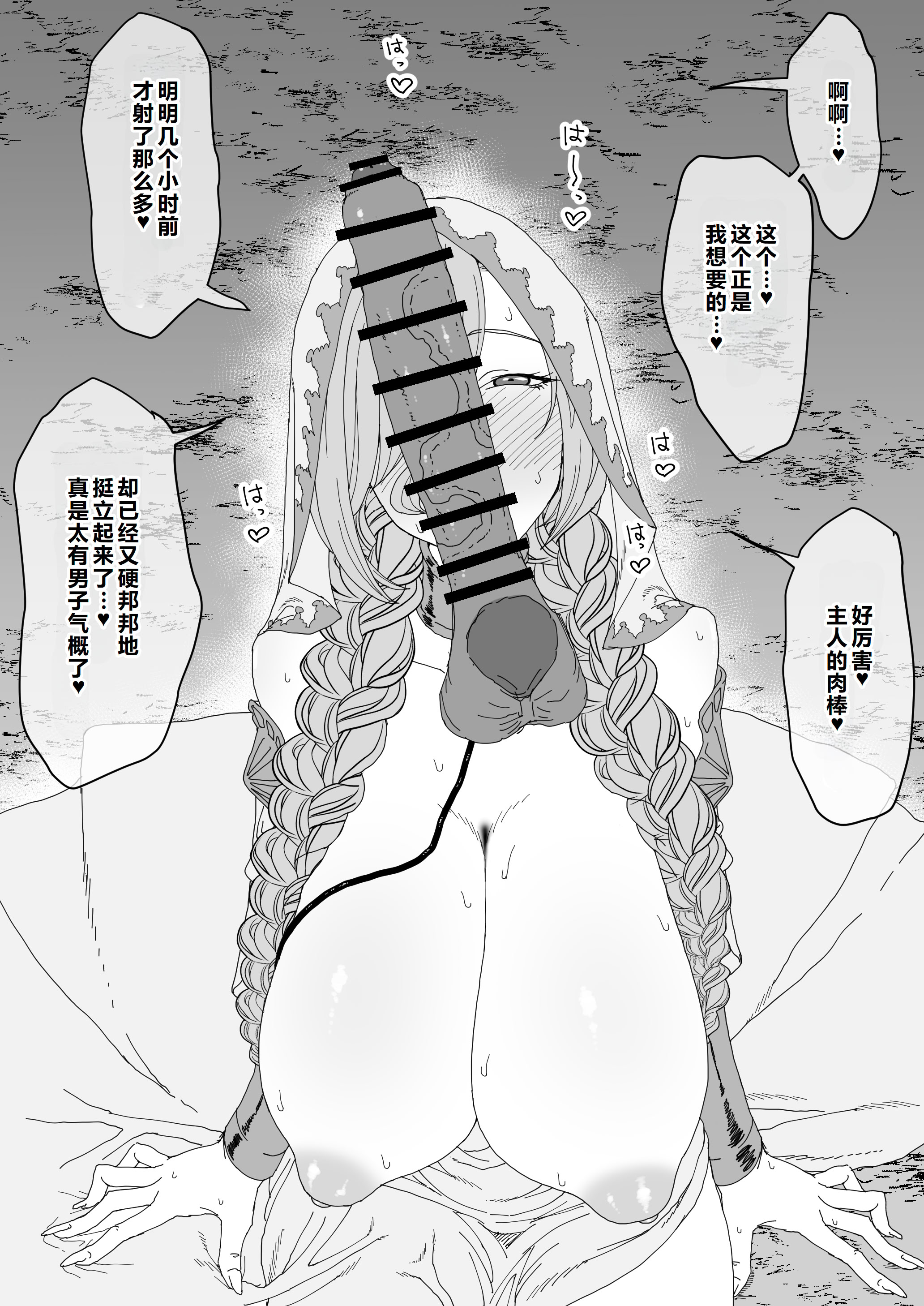 [日本漫画] [ひつじときつね] ゴブリンに隷属し繁殖用孕み穴に堕ちる女神｜堕落成哥布林繁殖用孕穴的奴隶女神 单本,巨乳大奶,露出,大阴茎#[27P]-27
