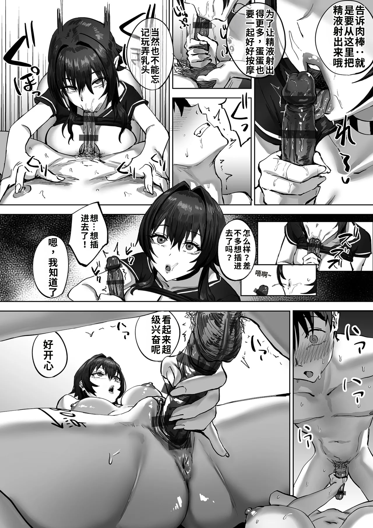 [日本漫画] [さ抜き] 寝取らせクラブに送り出した不感症のダウナー彼女の報告 单本,巨乳大奶,露出,大阴茎#[39P]-11