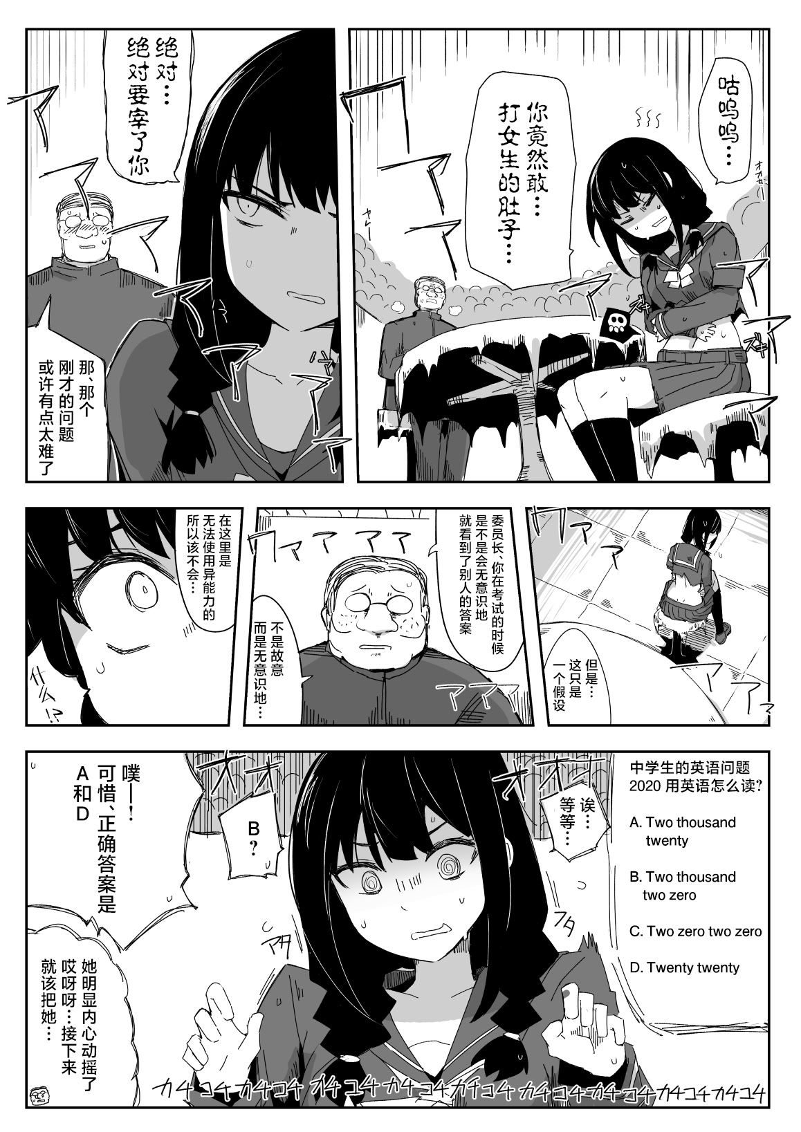 [日本漫画] [サークルぷしし (nnS)] 違うのだ 委員長を襲った件 これほんと不可抗力で｜不是那样的 关于袭击委员长这件事 这真的是出于不可抗力 单本,高潮潮吹,萝莉,调教,单女,单男#[31P]-16