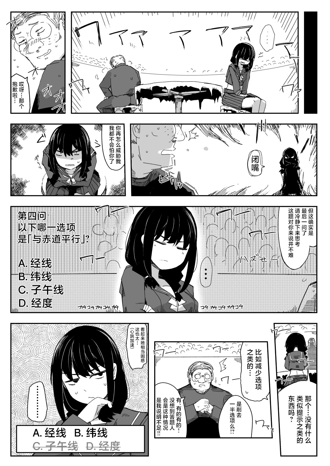 [日本漫画] [サークルぷしし (nnS)] 違うのだ 委員長を襲った件 これほんと不可抗力で｜不是那样的 关于袭击委员长这件事 这真的是出于不可抗力 单本,高潮潮吹,萝莉,调教,单女,单男#[31P]-21