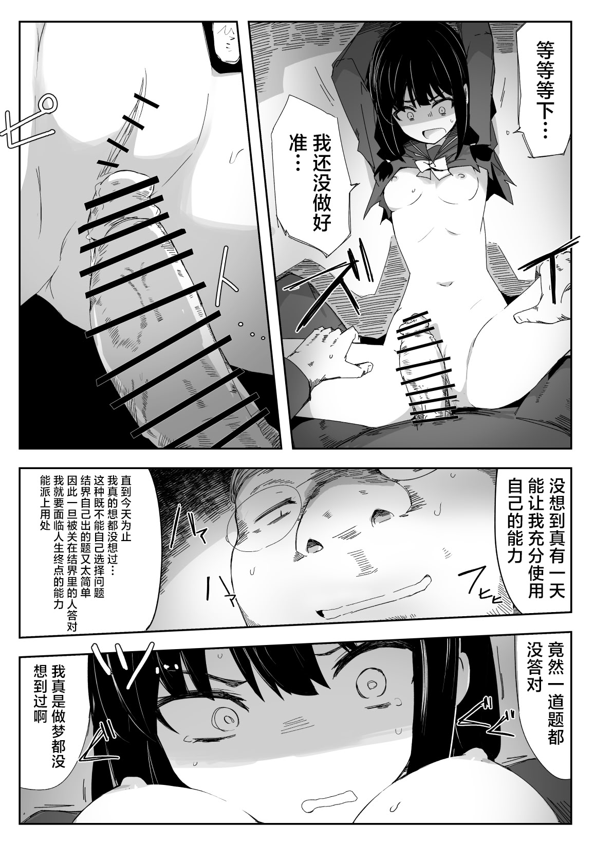 [日本漫画] [サークルぷしし (nnS)] 違うのだ 委員長を襲った件 これほんと不可抗力で｜不是那样的 关于袭击委员长这件事 这真的是出于不可抗力 单本,高潮潮吹,萝莉,调教,单女,单男#[31P]-23