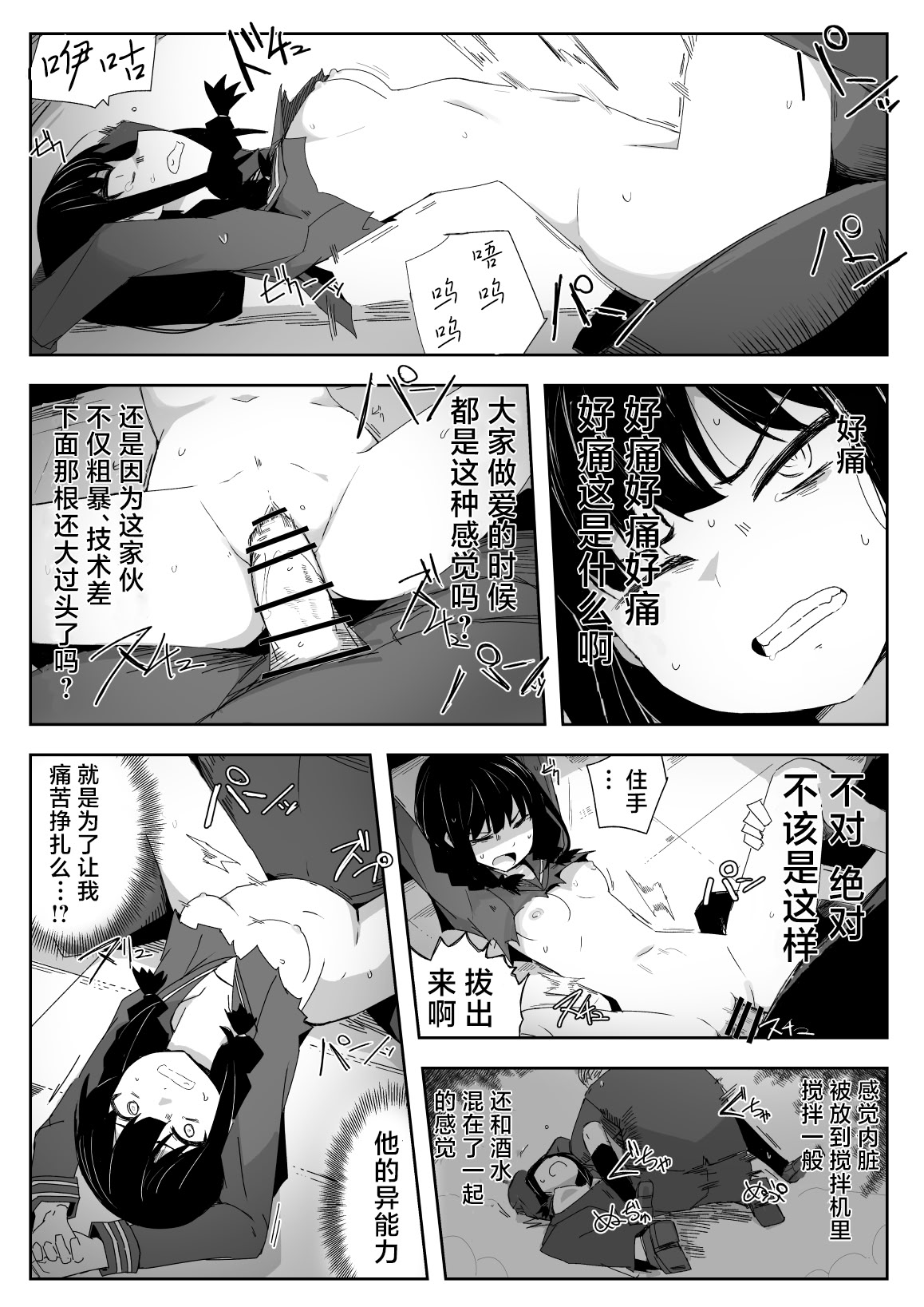 [日本漫画] [サークルぷしし (nnS)] 違うのだ 委員長を襲った件 これほんと不可抗力で｜不是那样的 关于袭击委员长这件事 这真的是出于不可抗力 单本,高潮潮吹,萝莉,调教,单女,单男#[31P]-25
