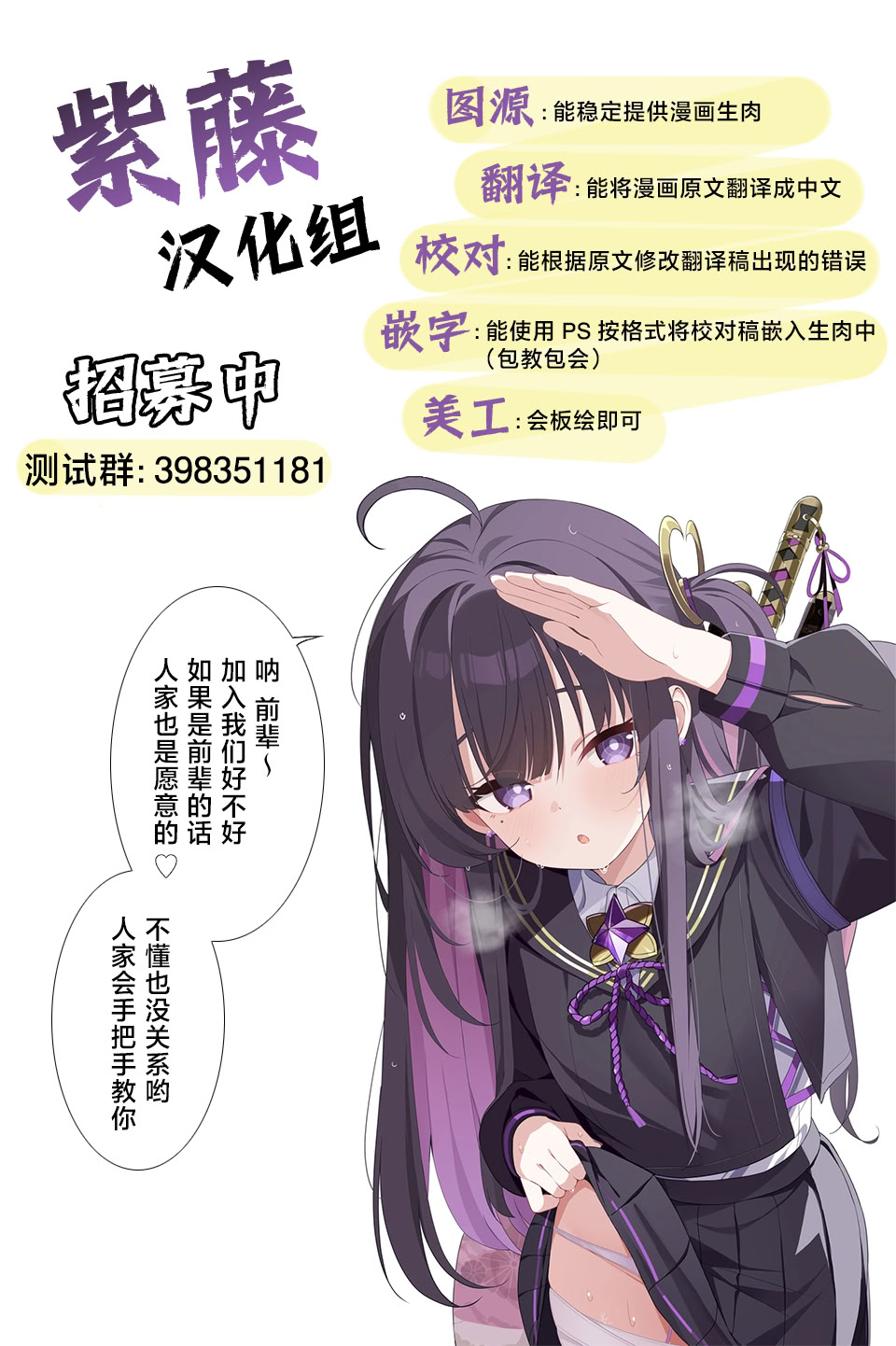 [日本漫画] [サークルぷしし (nnS)] 違うのだ 委員長を襲った件 これほんと不可抗力で｜不是那样的 关于袭击委员长这件事 这真的是出于不可抗力 单本,高潮潮吹,萝莉,调教,单女,单男#[31P]-31