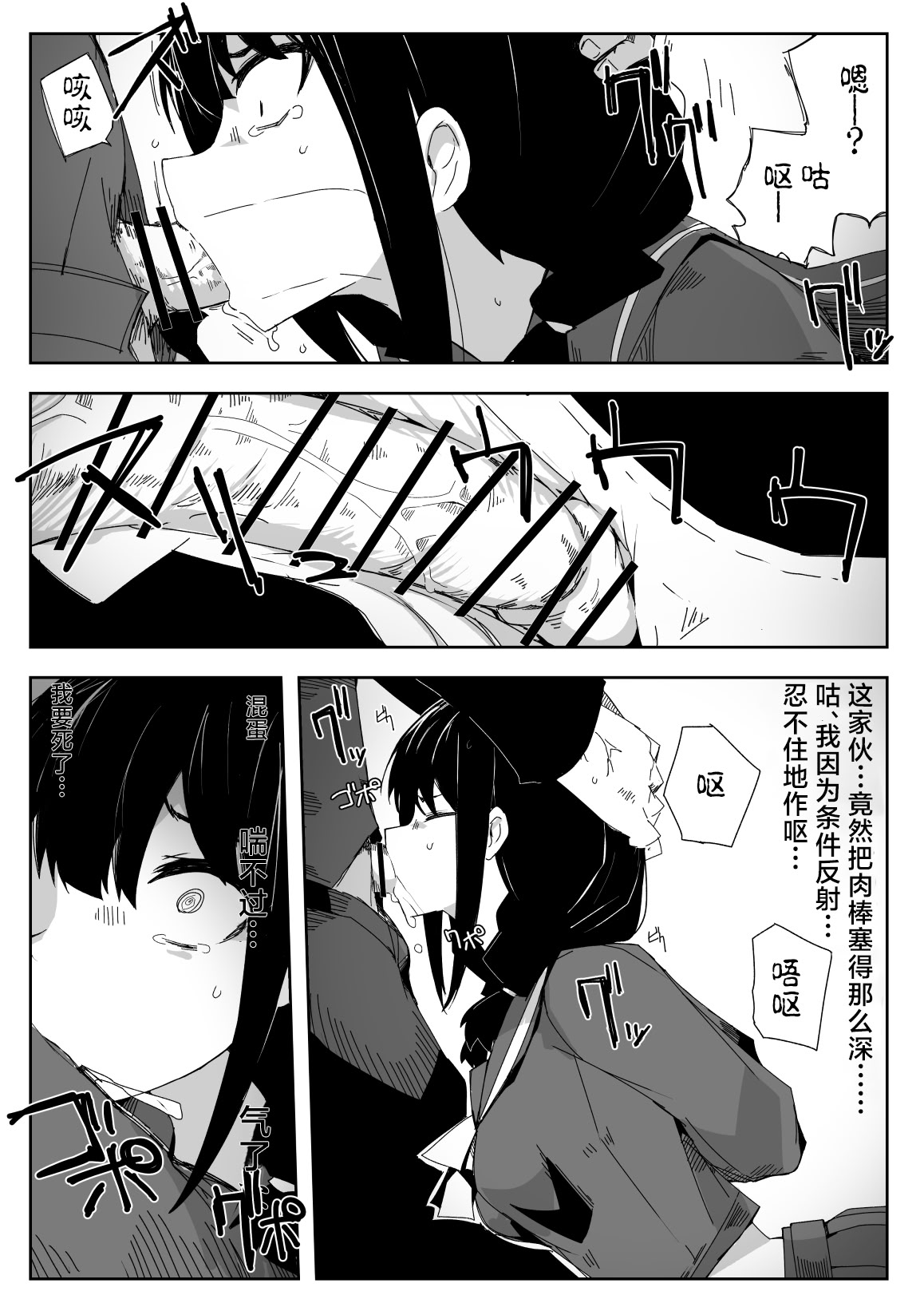 [日本漫画] [サークルぷしし (nnS)] 違うのだ 委員長を襲った件 これほんと不可抗力で｜不是那样的 关于袭击委员长这件事 这真的是出于不可抗力 单本,高潮潮吹,萝莉,调教,单女,单男#[31P]-9