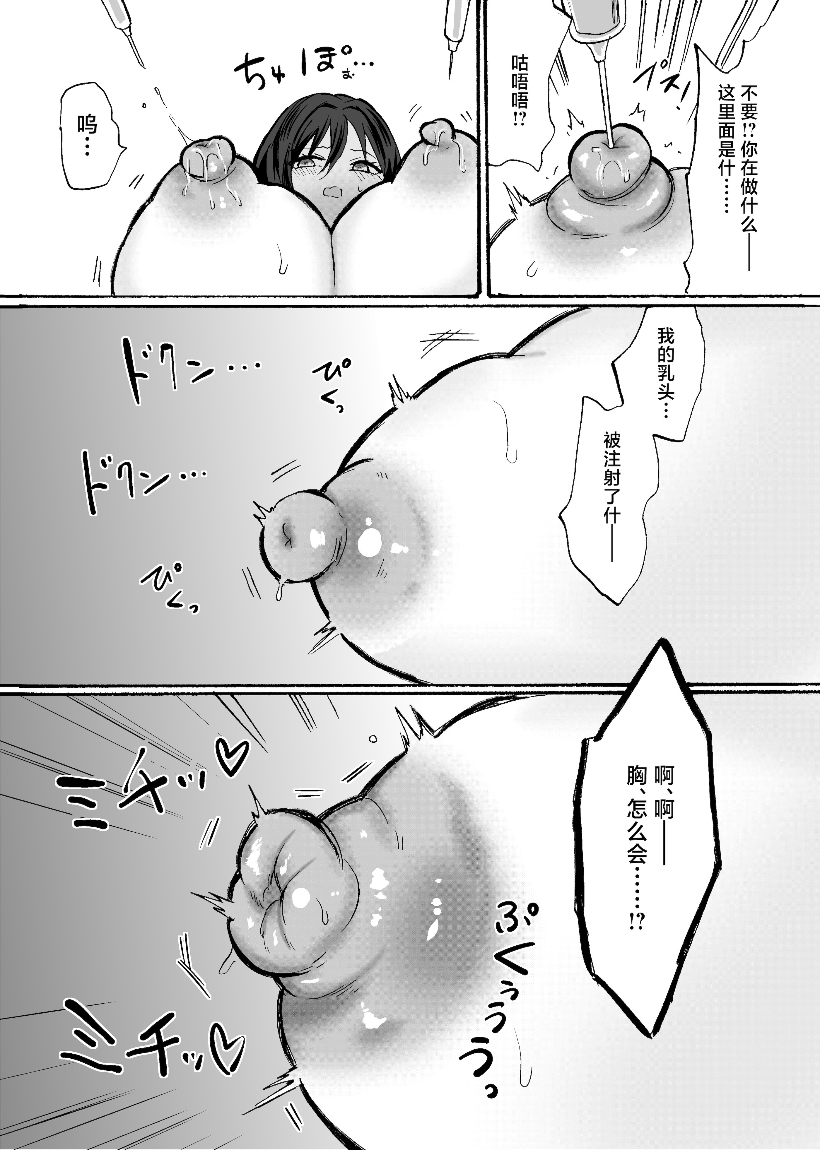 [日本漫画] [ウメ畑 (もずく)] 霊障事件〜退魔師・杠葉つばきの場合〜 单本,高潮潮吹,调教,熟女人妻,巨乳大奶,束缚#[28P]-18