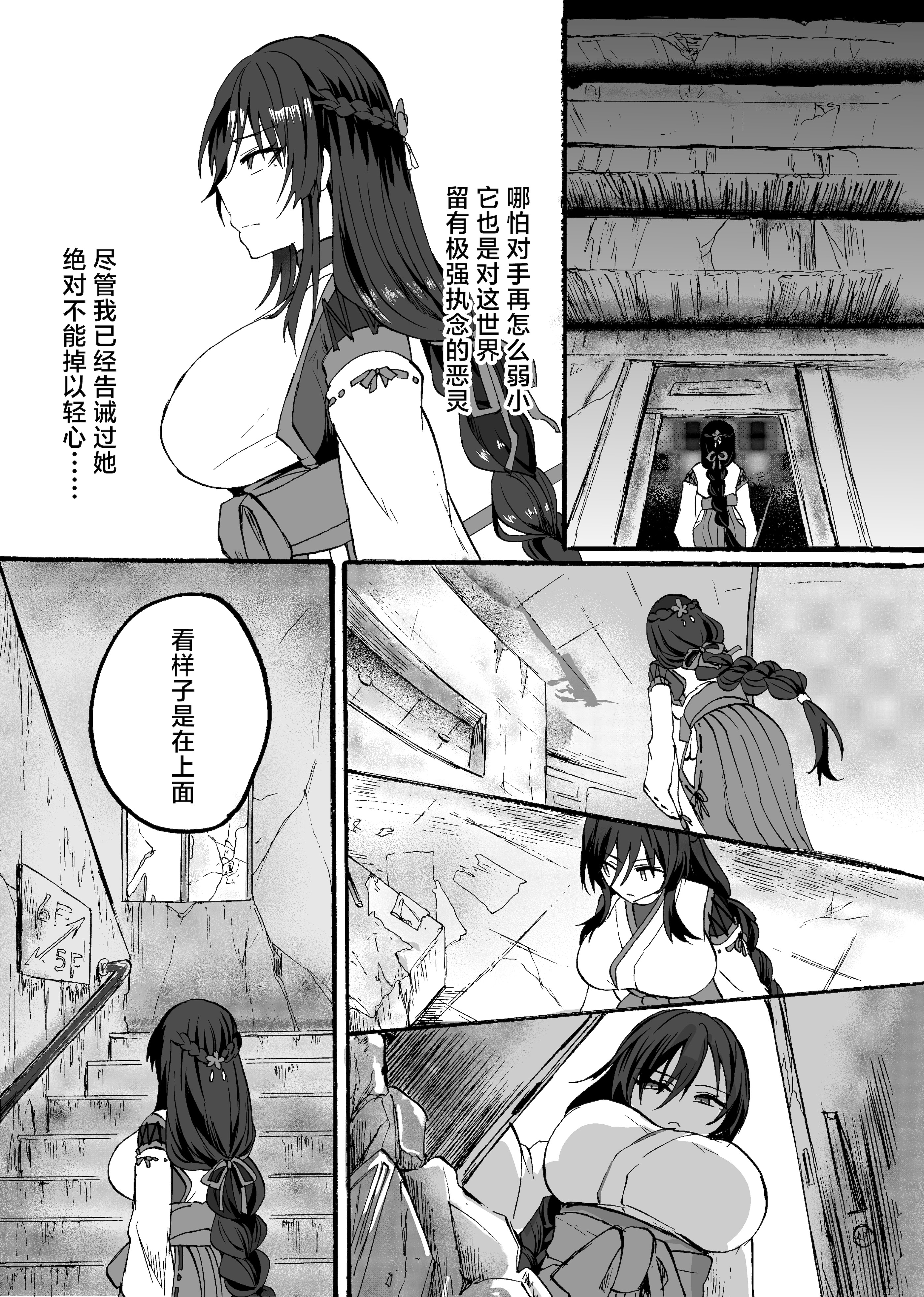 [日本漫画] [ウメ畑 (もずく)] 霊障事件〜退魔師・杠葉つばきの場合〜 单本,高潮潮吹,调教,熟女人妻,巨乳大奶,束缚#[28P]-4